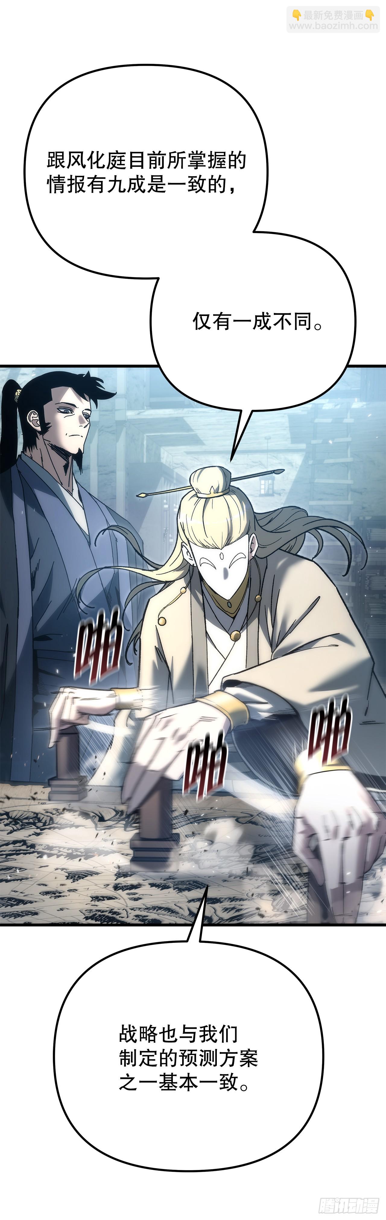 🍲重生魔神传 34.成为继承人 第9页
