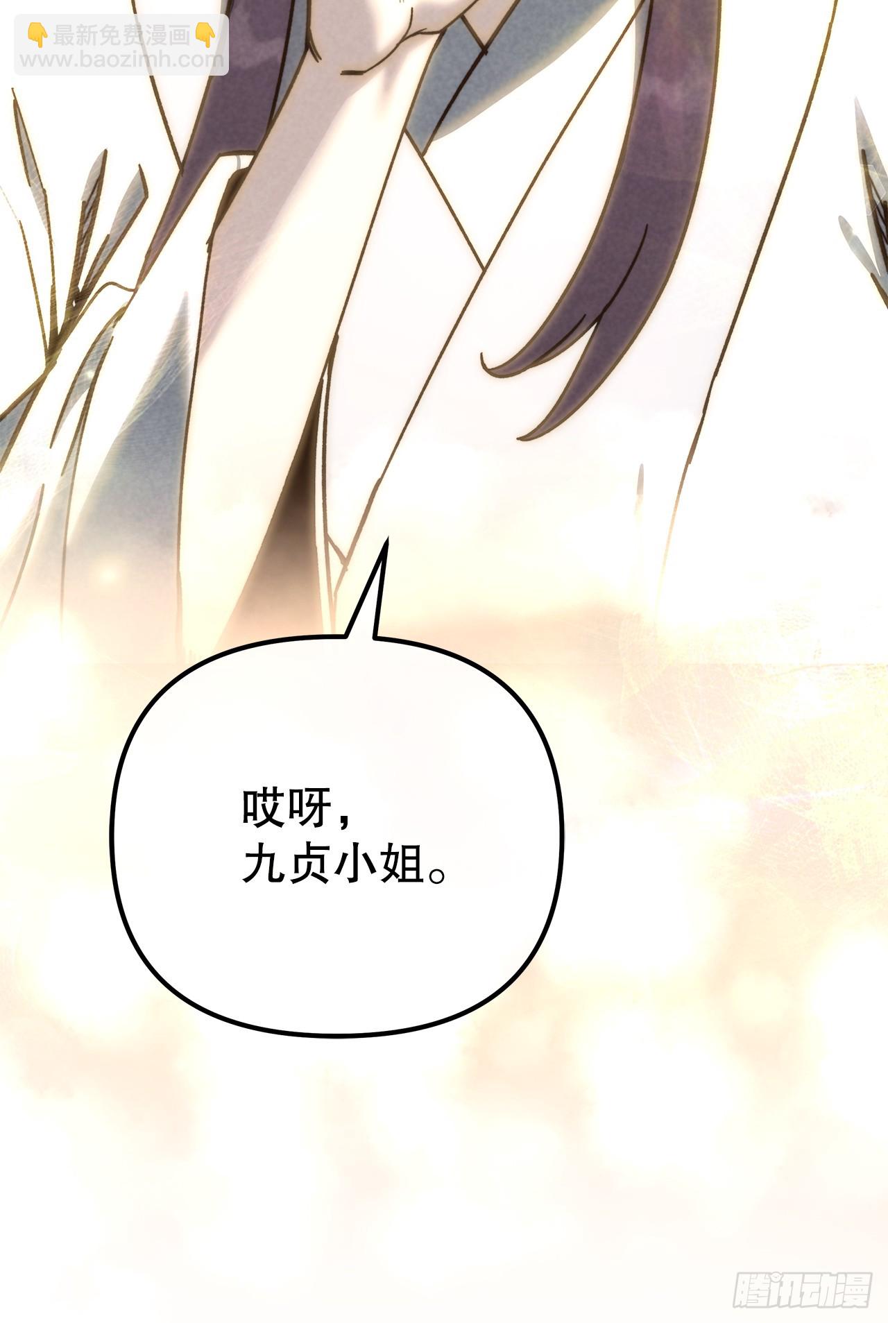 🍲重生魔神传 36.逆血爆魔功 第11页