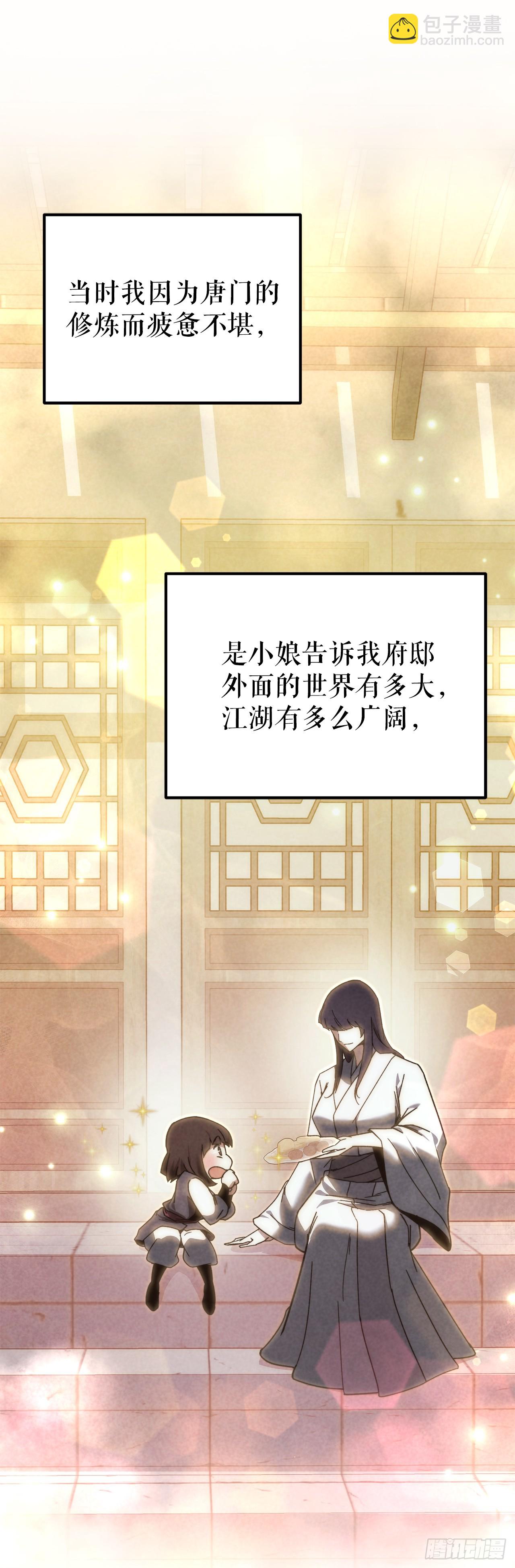 🍲重生魔神传 36.逆血爆魔功 第12页
