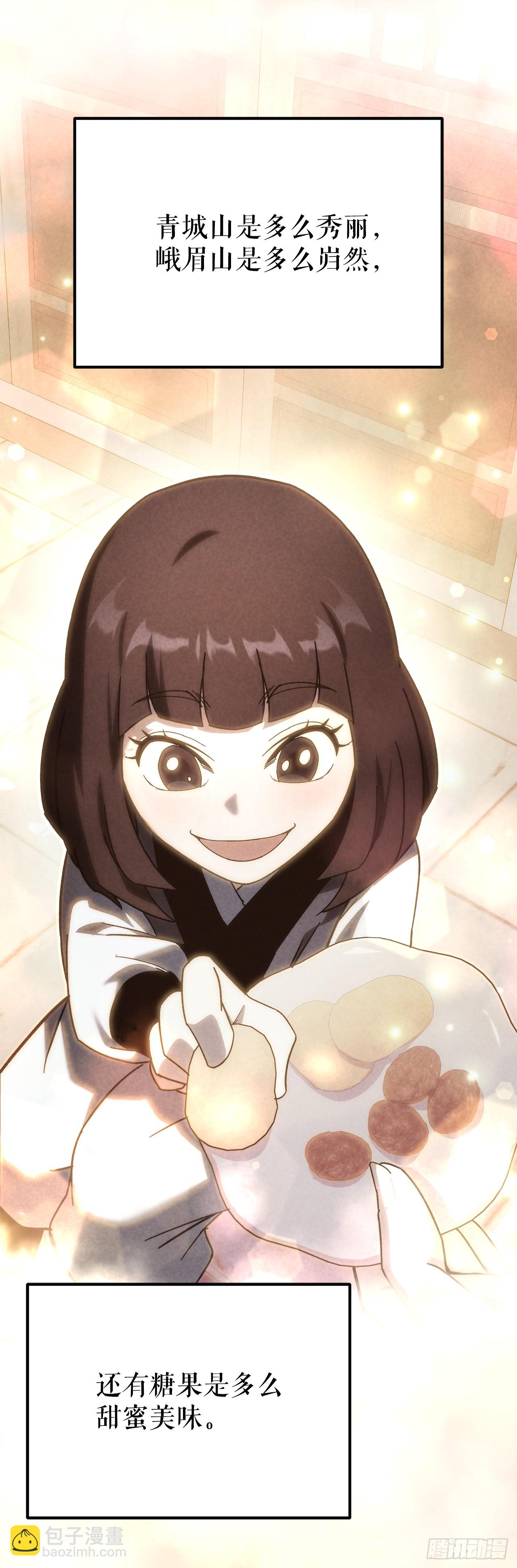 🍲重生魔神传 36.逆血爆魔功 第13页