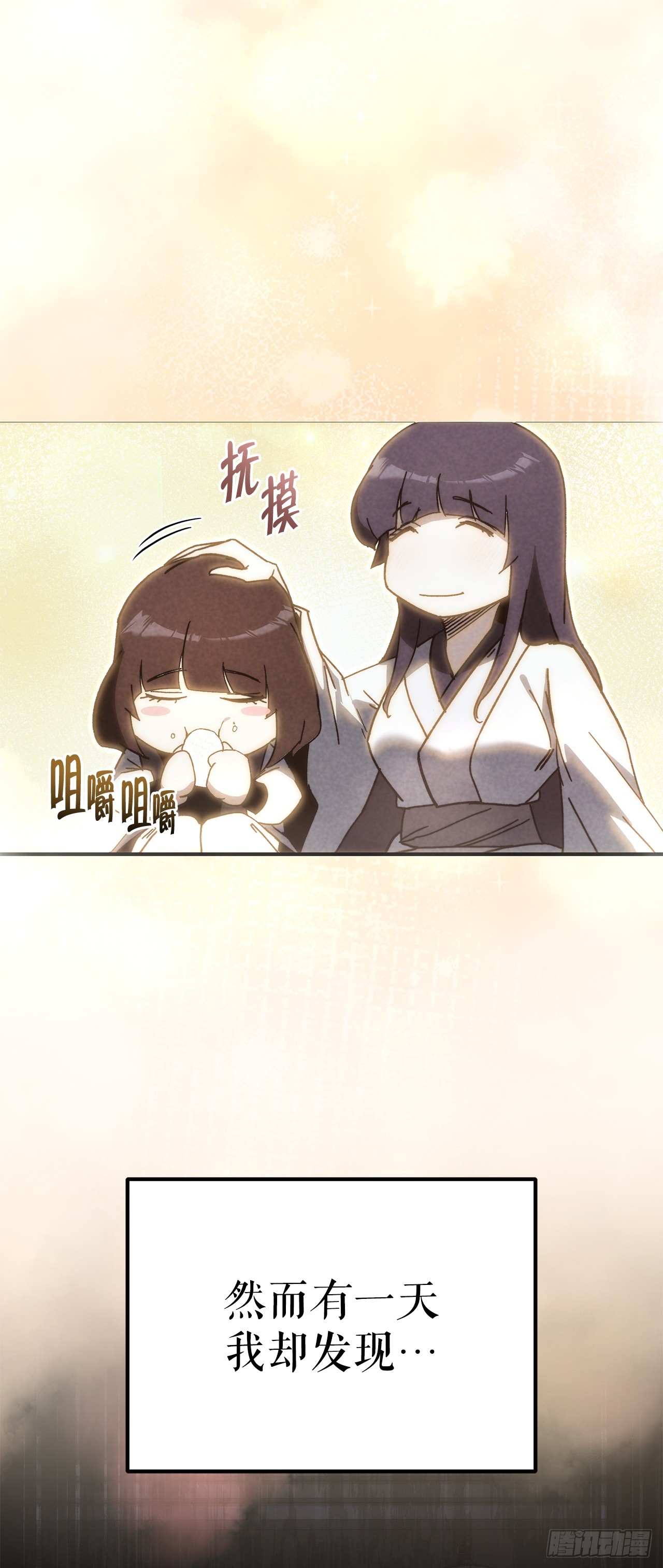 🍲重生魔神传 36.逆血爆魔功 第14页