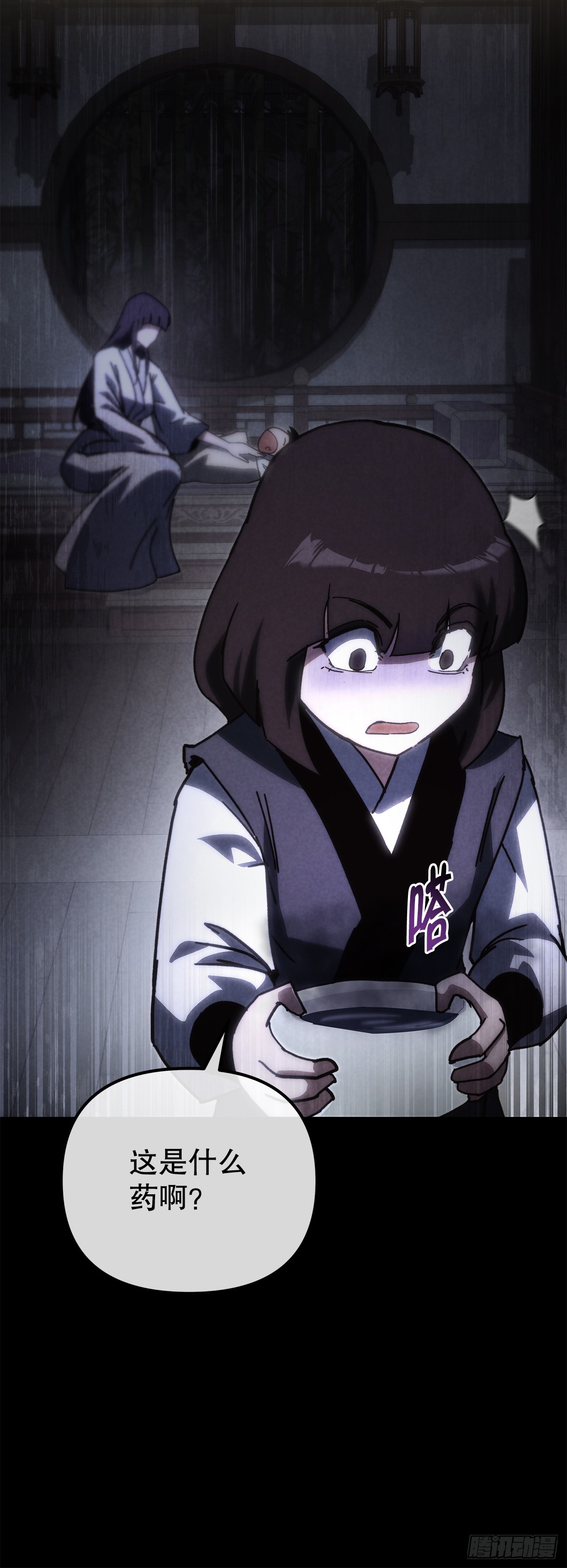 🍲重生魔神传 36.逆血爆魔功 第15页