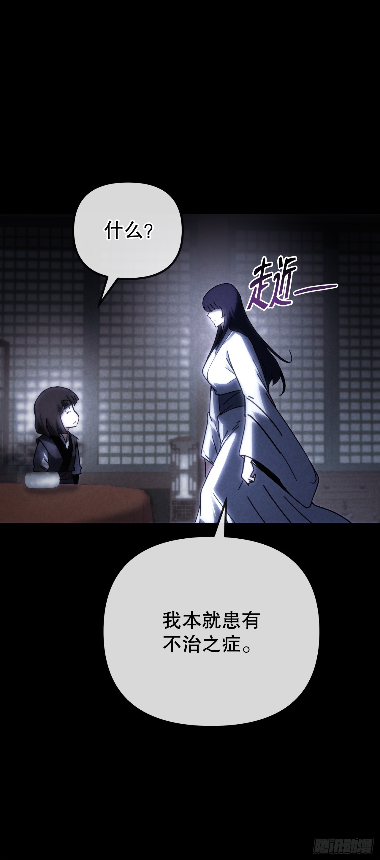 🍲重生魔神传 36.逆血爆魔功 第19页