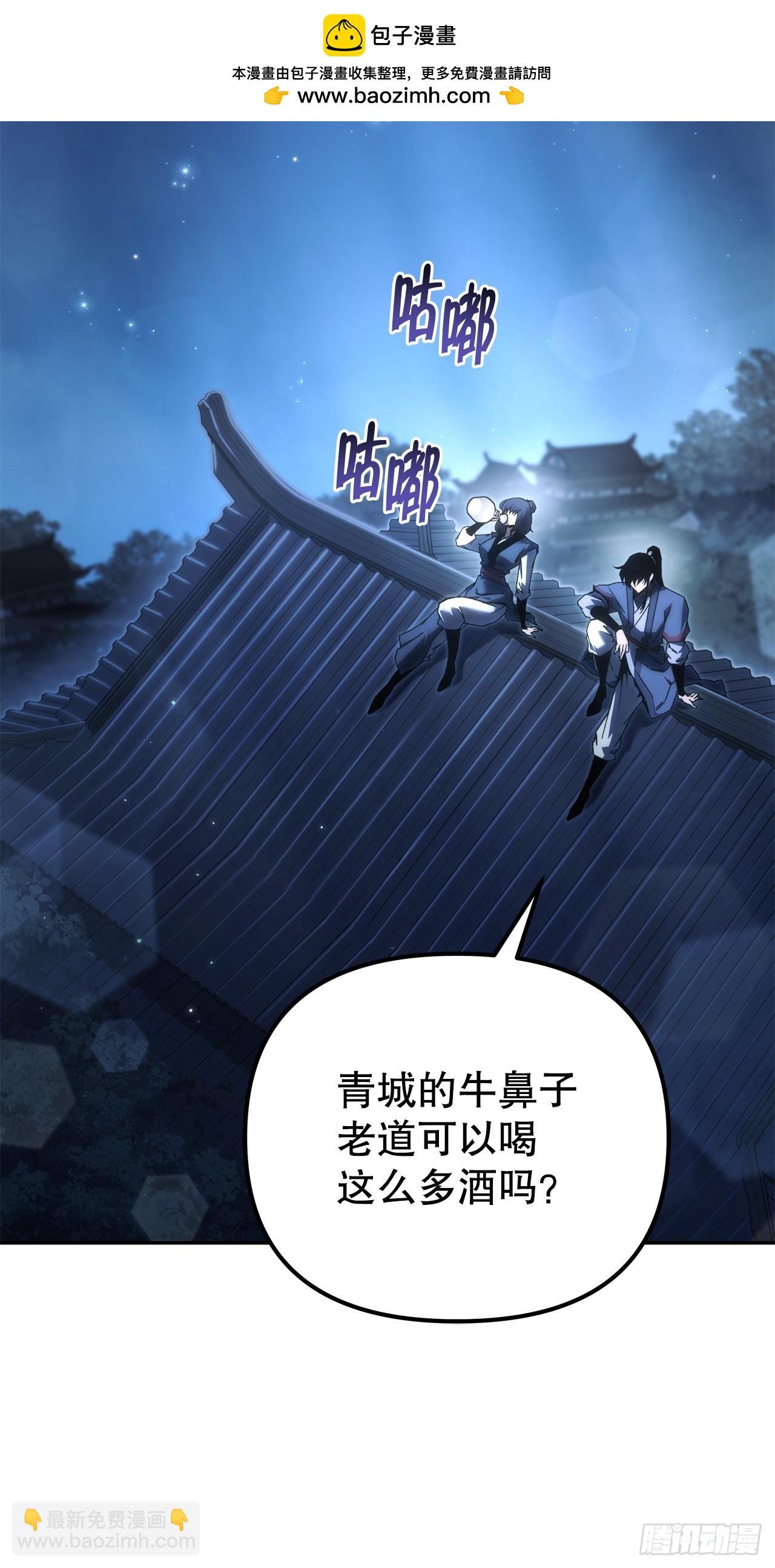🍲重生魔神传 36.逆血爆魔功 第2页