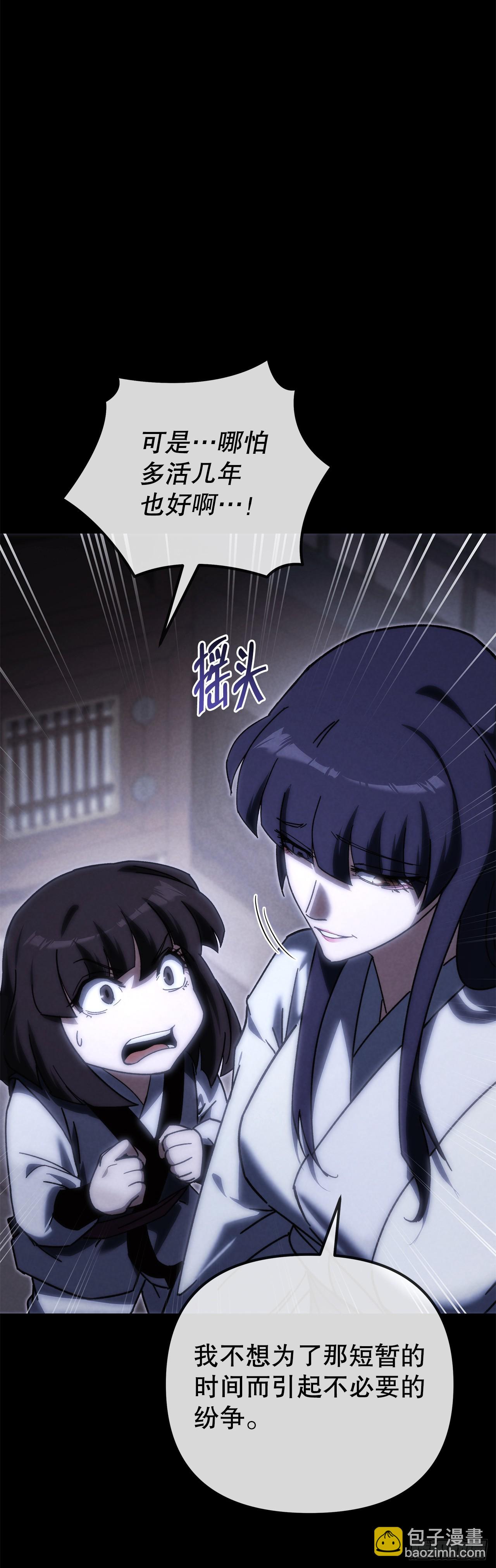 🍲重生魔神传 36.逆血爆魔功 第22页