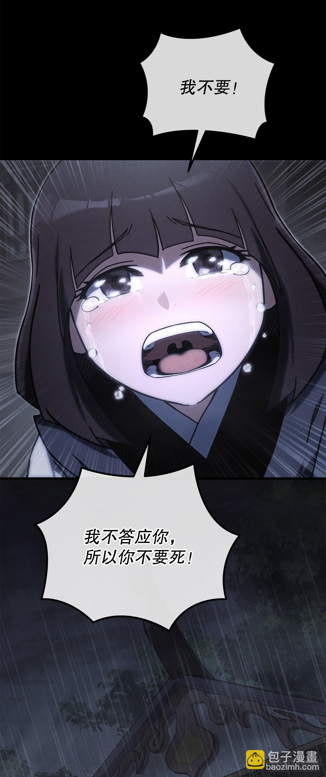 🍲重生魔神传 36.逆血爆魔功 第26页
