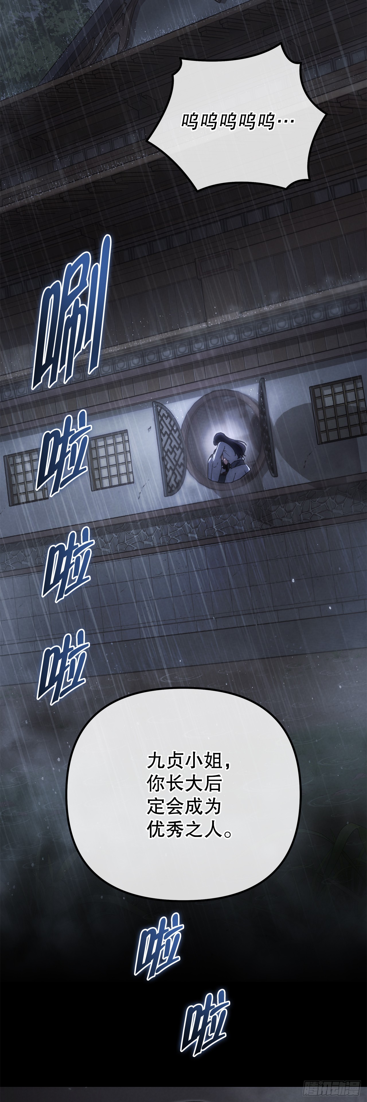 🍲重生魔神传 36.逆血爆魔功 第27页