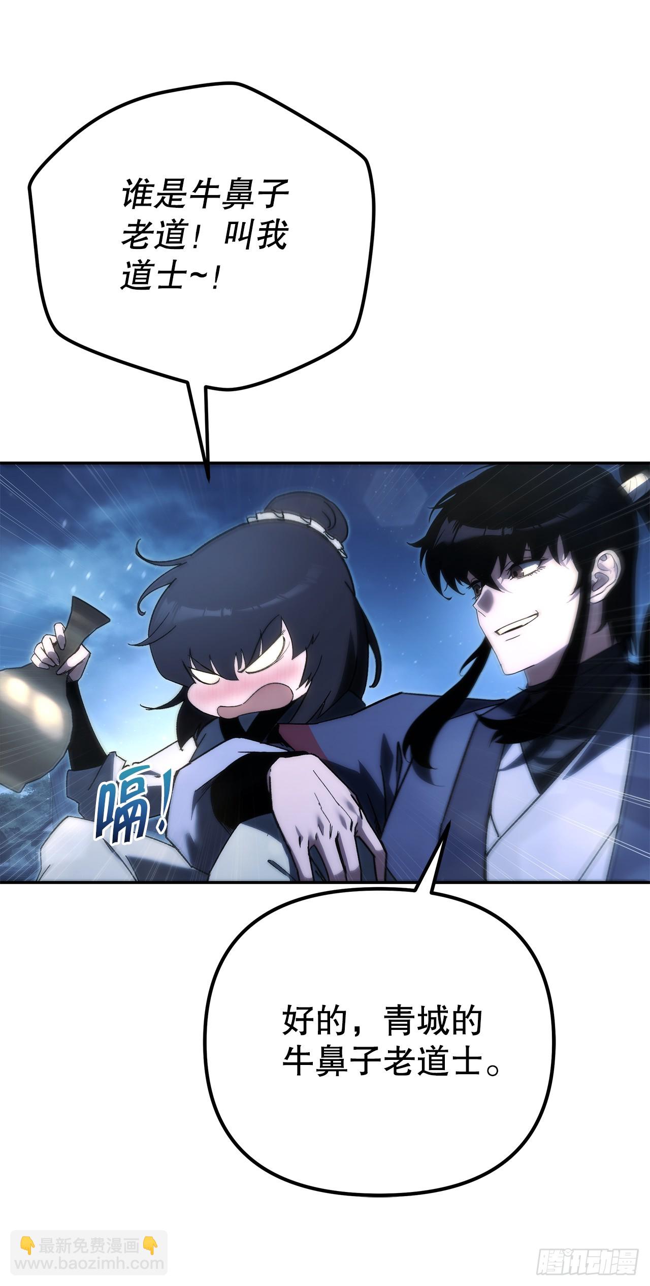 🍲重生魔神传 36.逆血爆魔功 第3页