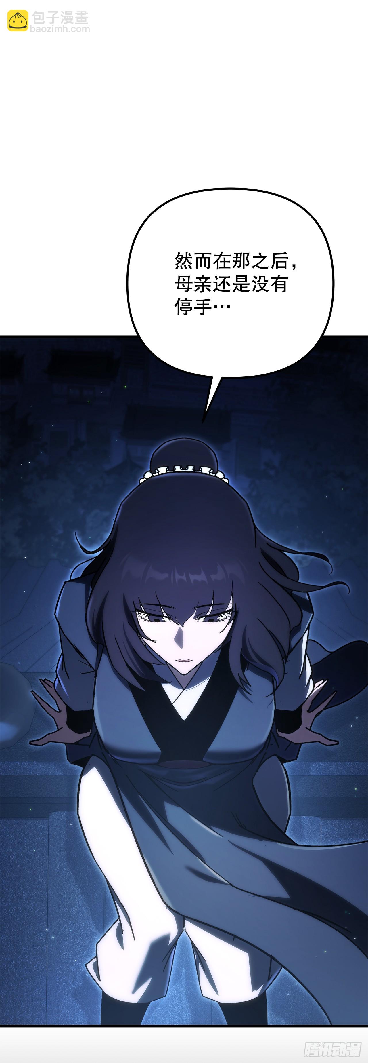 🍲重生魔神传 36.逆血爆魔功 第30页