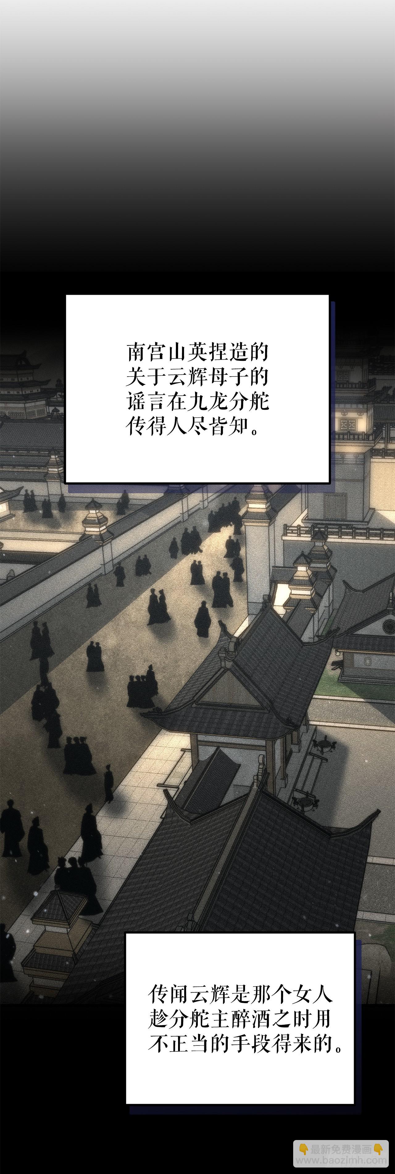🍲重生魔神传 36.逆血爆魔功 第31页