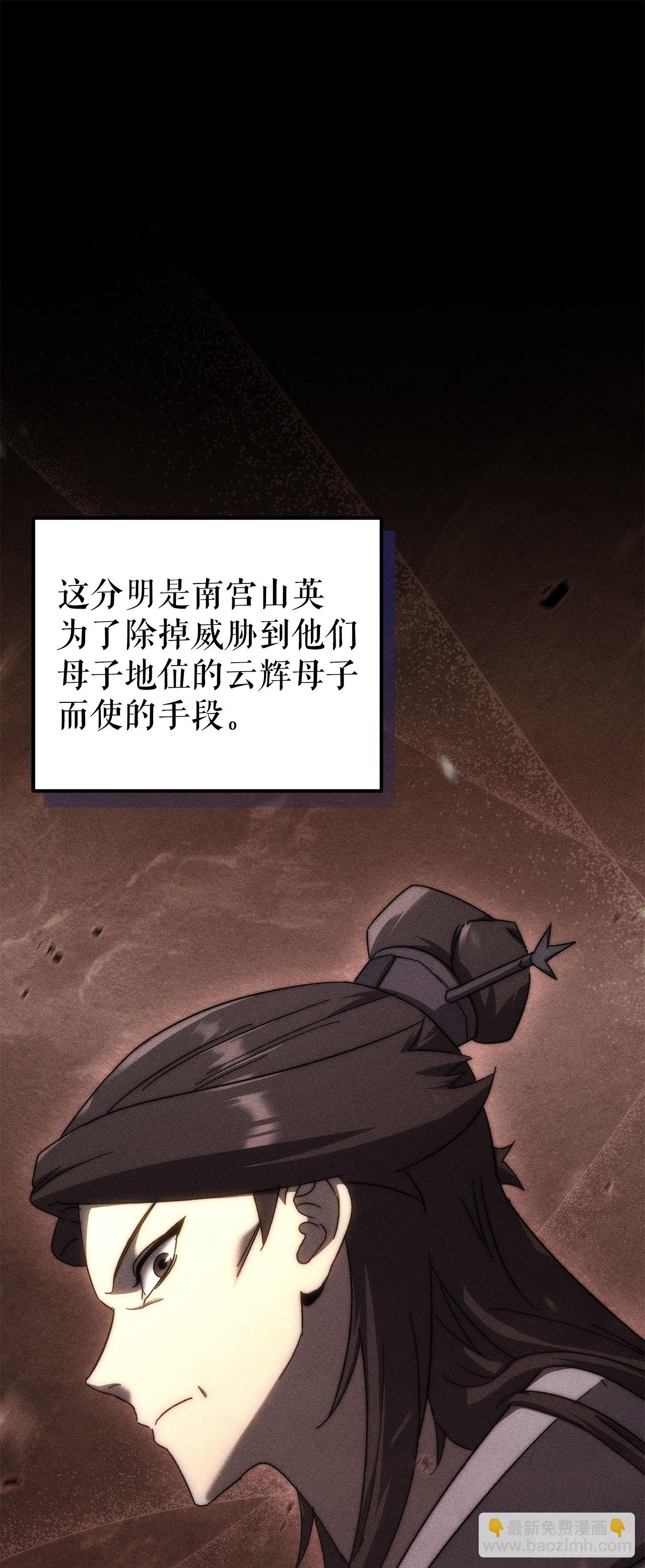 🍲重生魔神传 36.逆血爆魔功 第33页