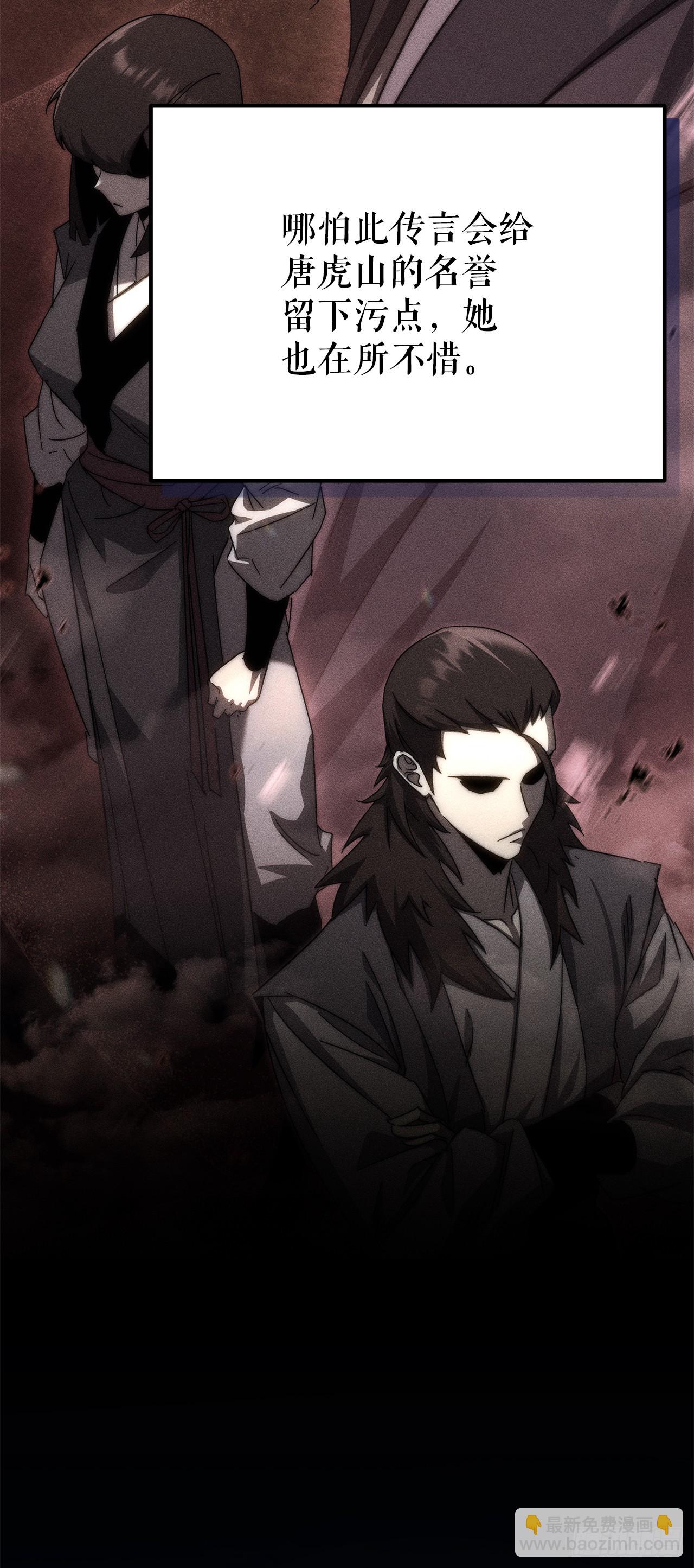 🍲重生魔神传 36.逆血爆魔功 第34页
