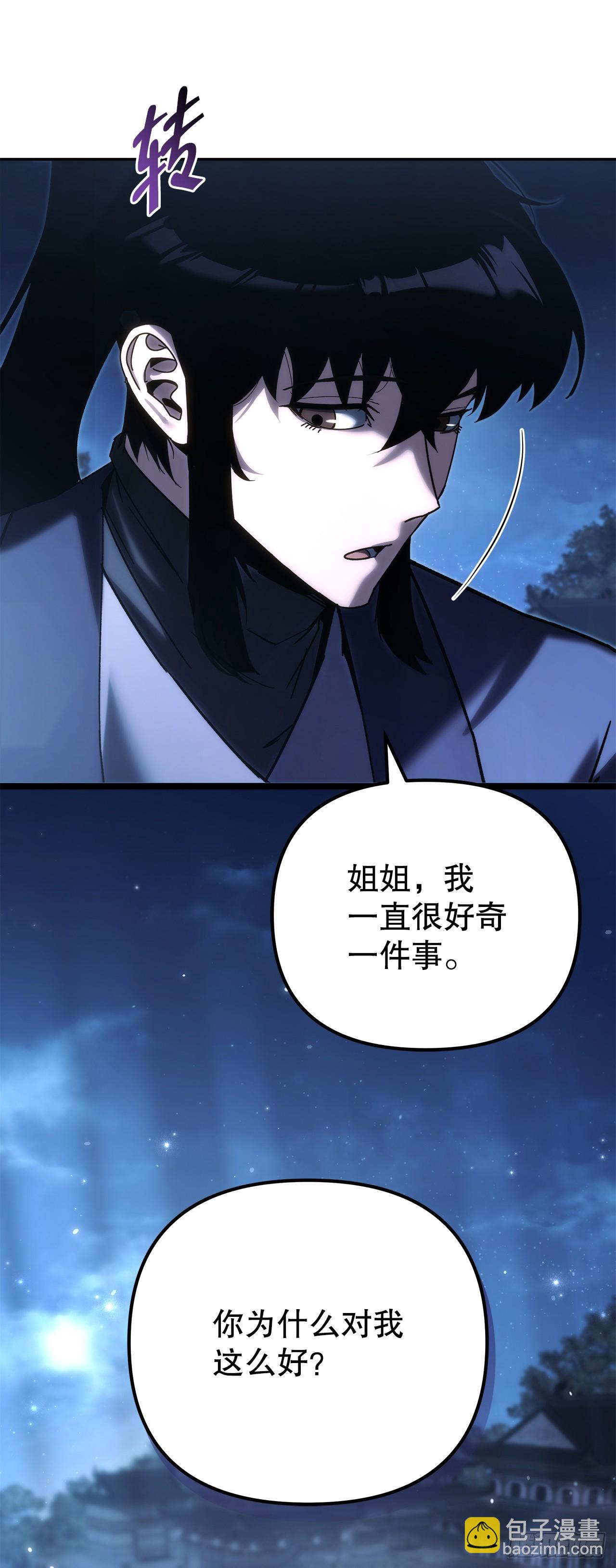 🍲重生魔神传 36.逆血爆魔功 第4页