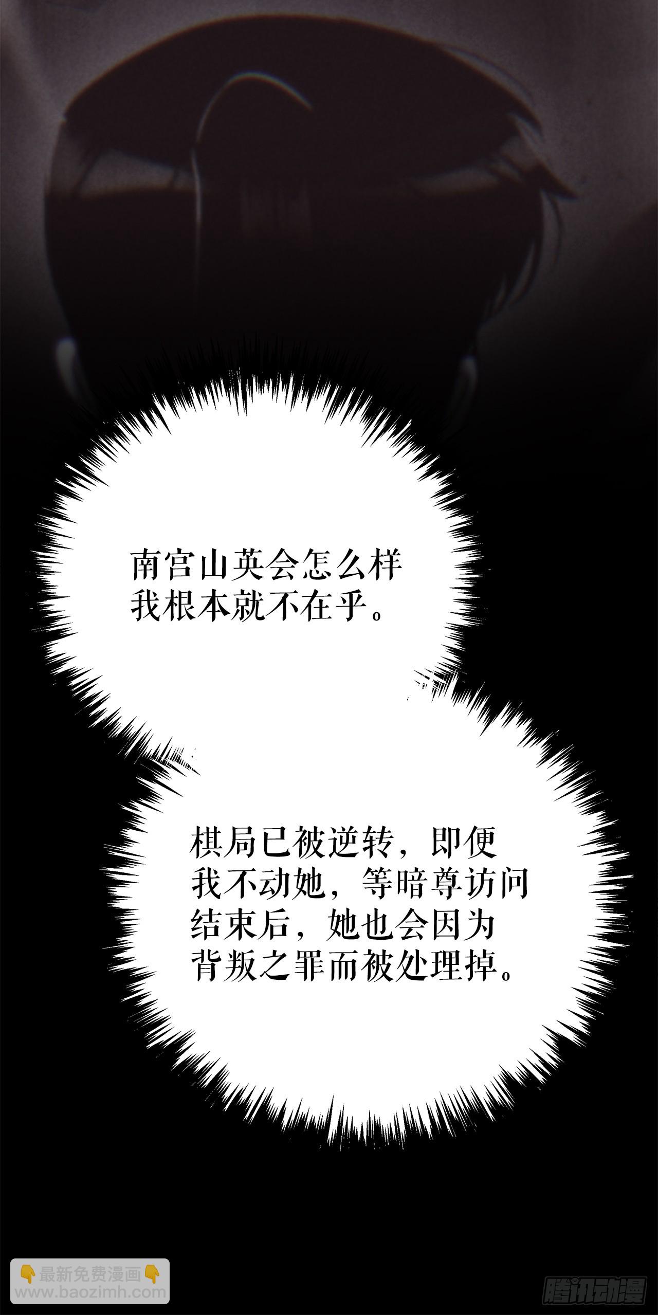 🍲重生魔神传 36.逆血爆魔功 第42页