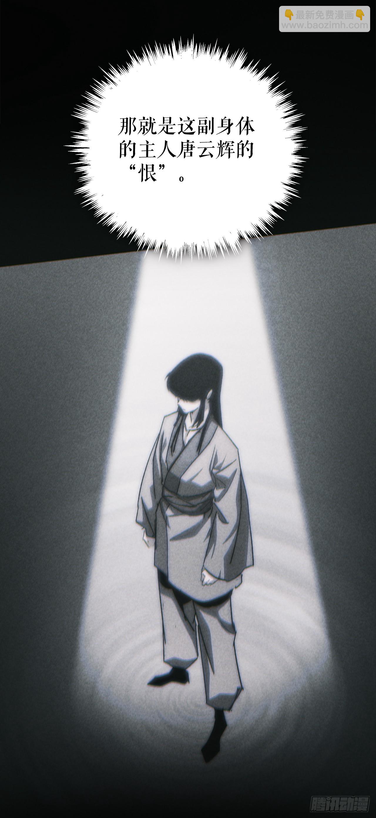 🍲重生魔神传 36.逆血爆魔功 第44页