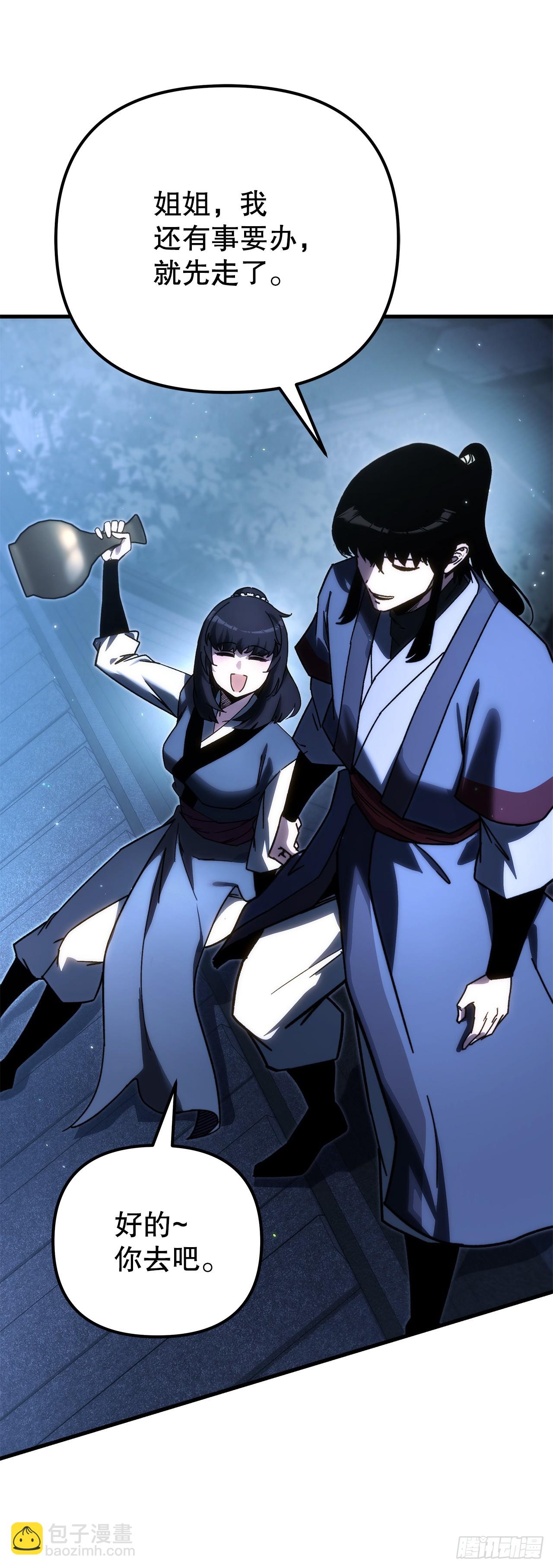 🍲重生魔神传 36.逆血爆魔功 第48页