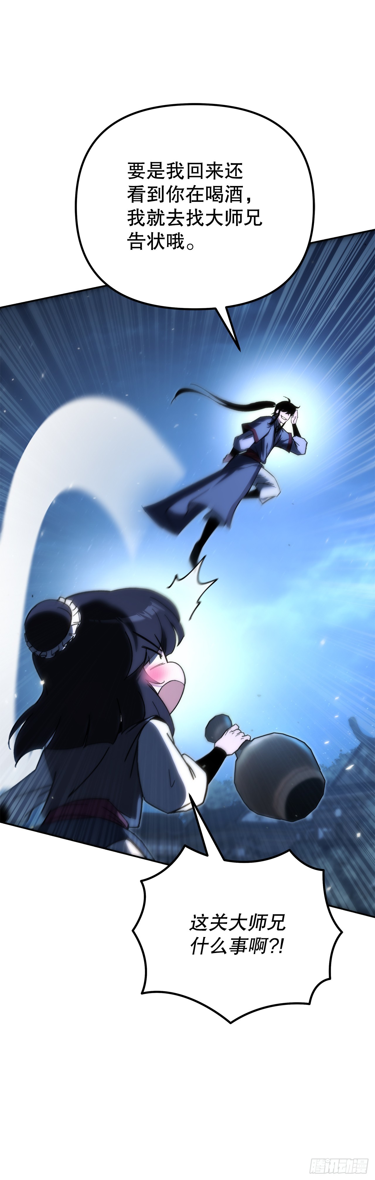 🍲重生魔神传 36.逆血爆魔功 第49页