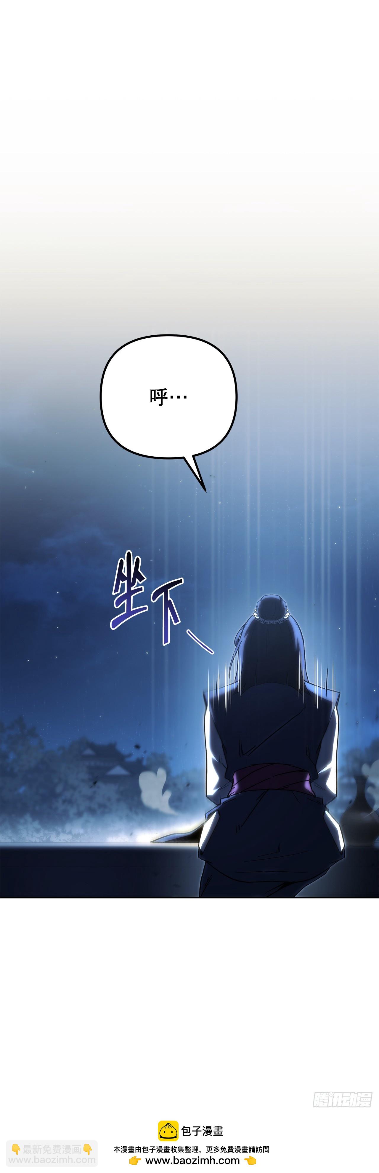 🍲重生魔神传 36.逆血爆魔功 第50页