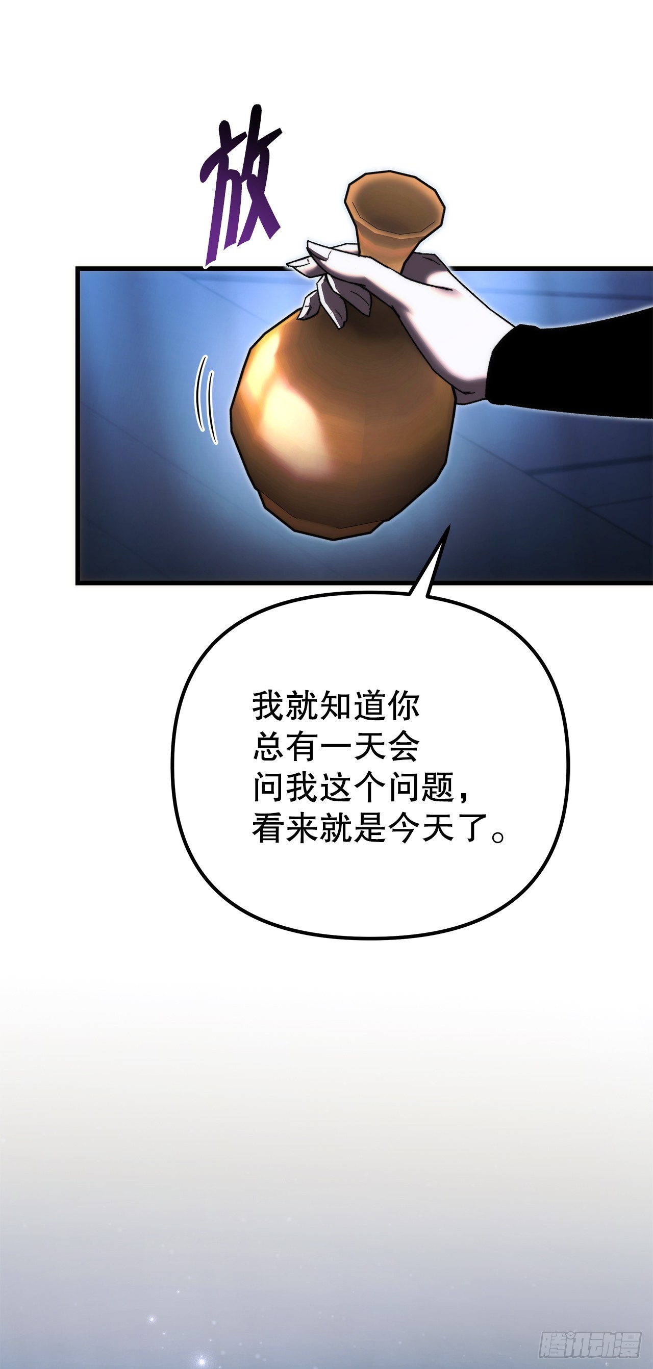 🍲重生魔神传 36.逆血爆魔功 第6页