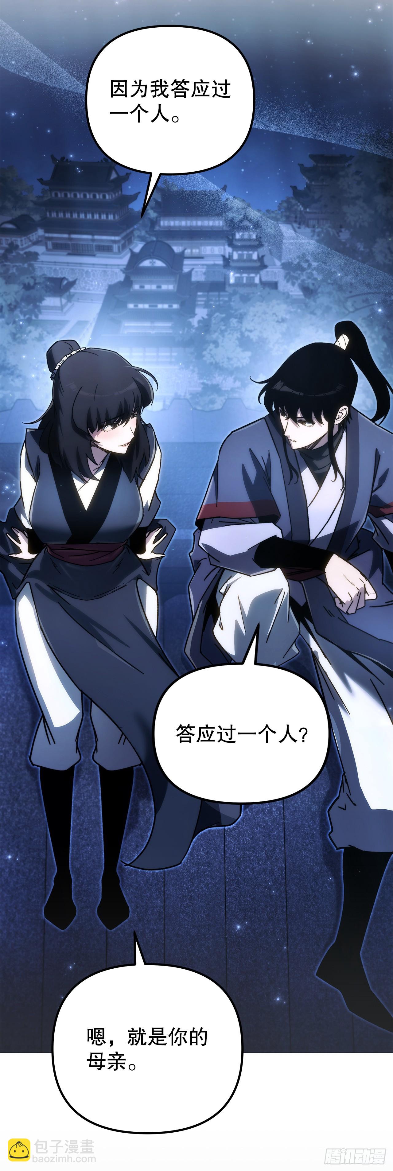🍲重生魔神传 36.逆血爆魔功 第7页