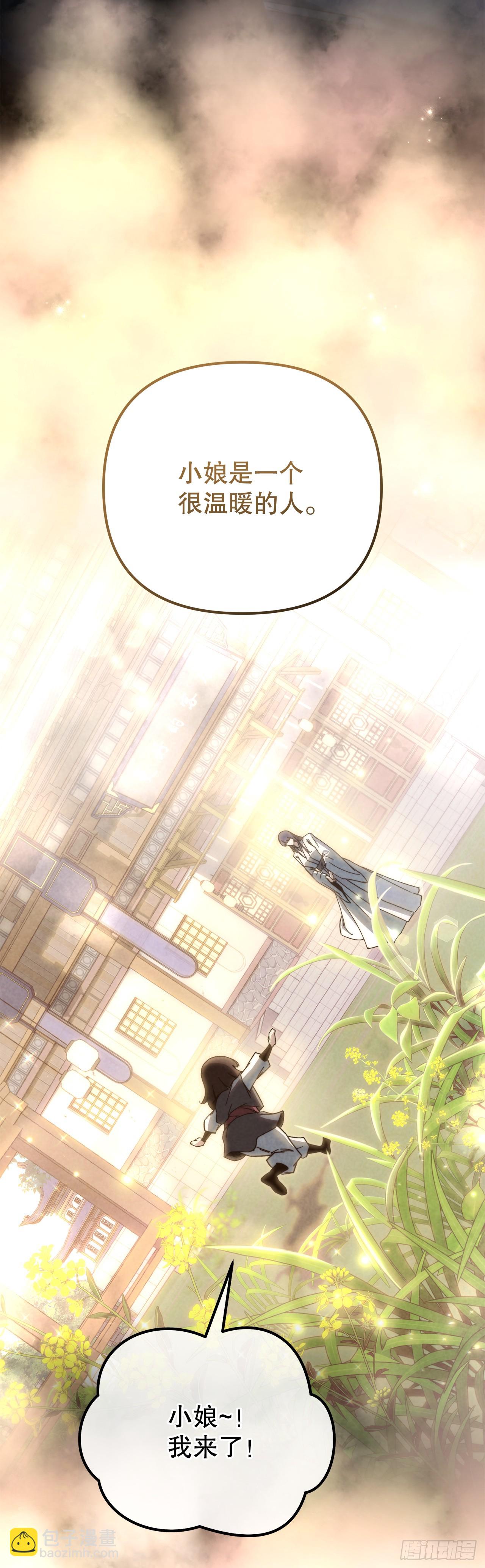 🍲重生魔神传 36.逆血爆魔功 第9页