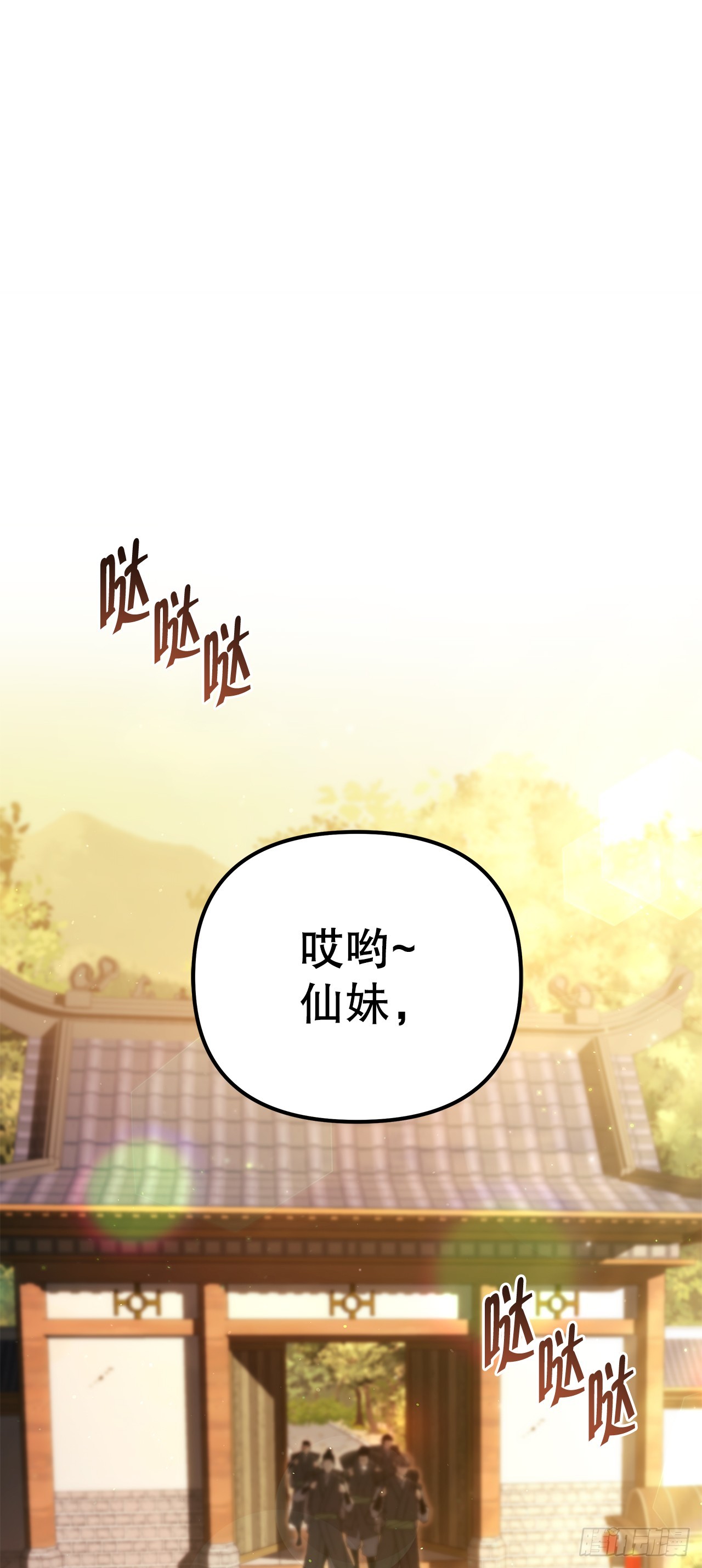 🍲重生魔神传 38.刀王现身 第1页