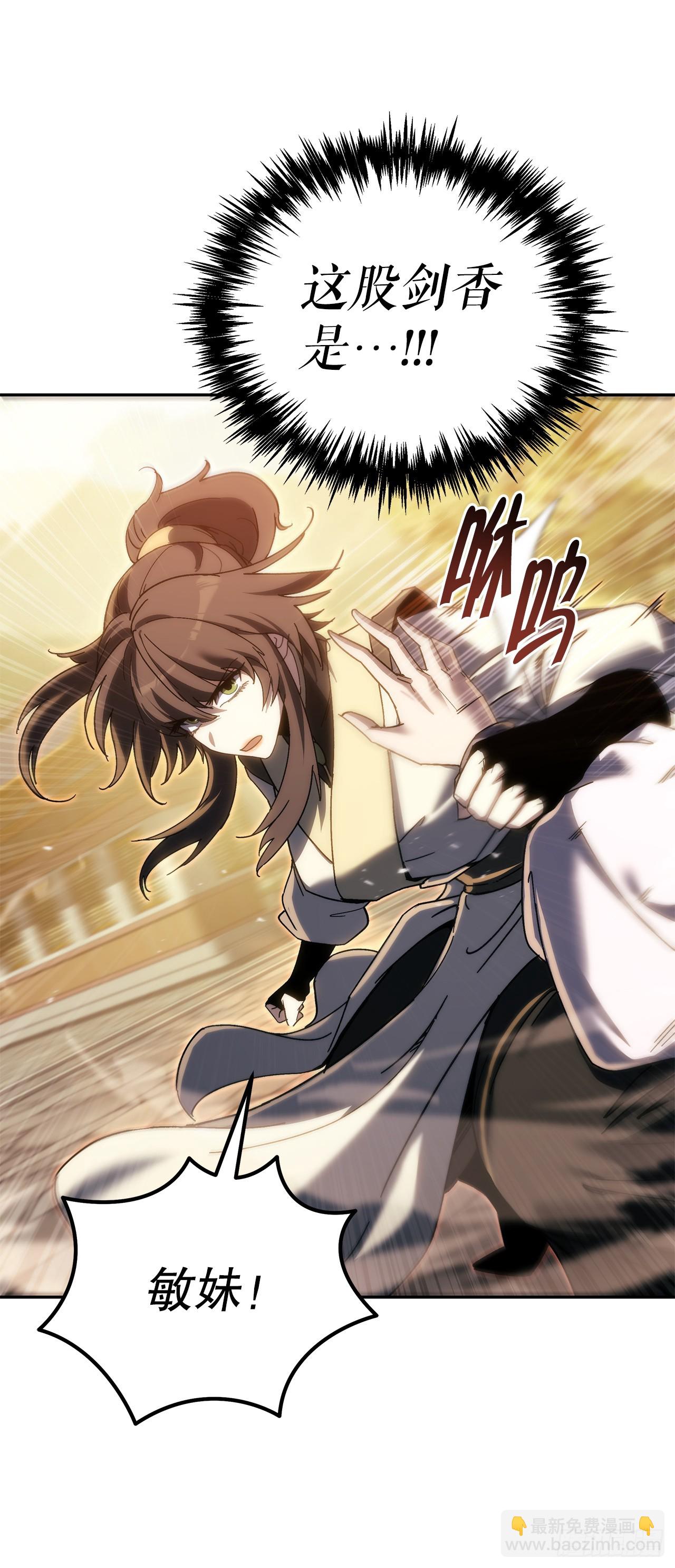 🍲重生魔神传 38.刀王现身 第11页