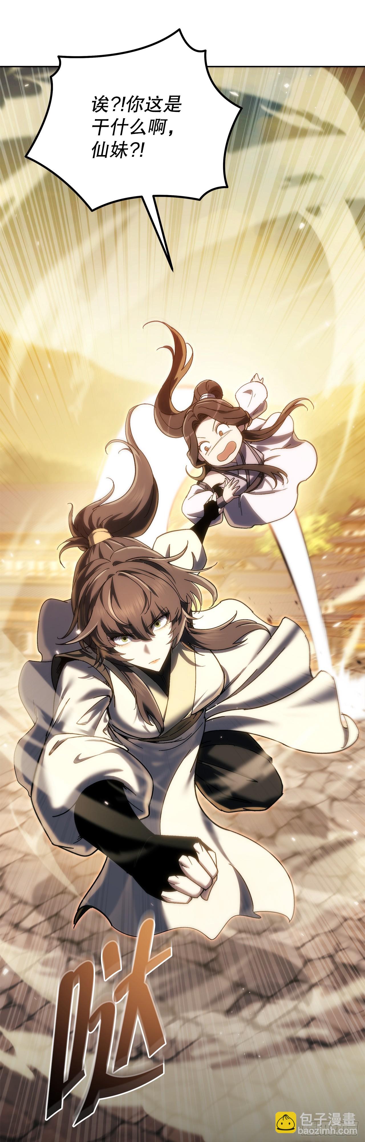 🍲重生魔神传 38.刀王现身 第12页