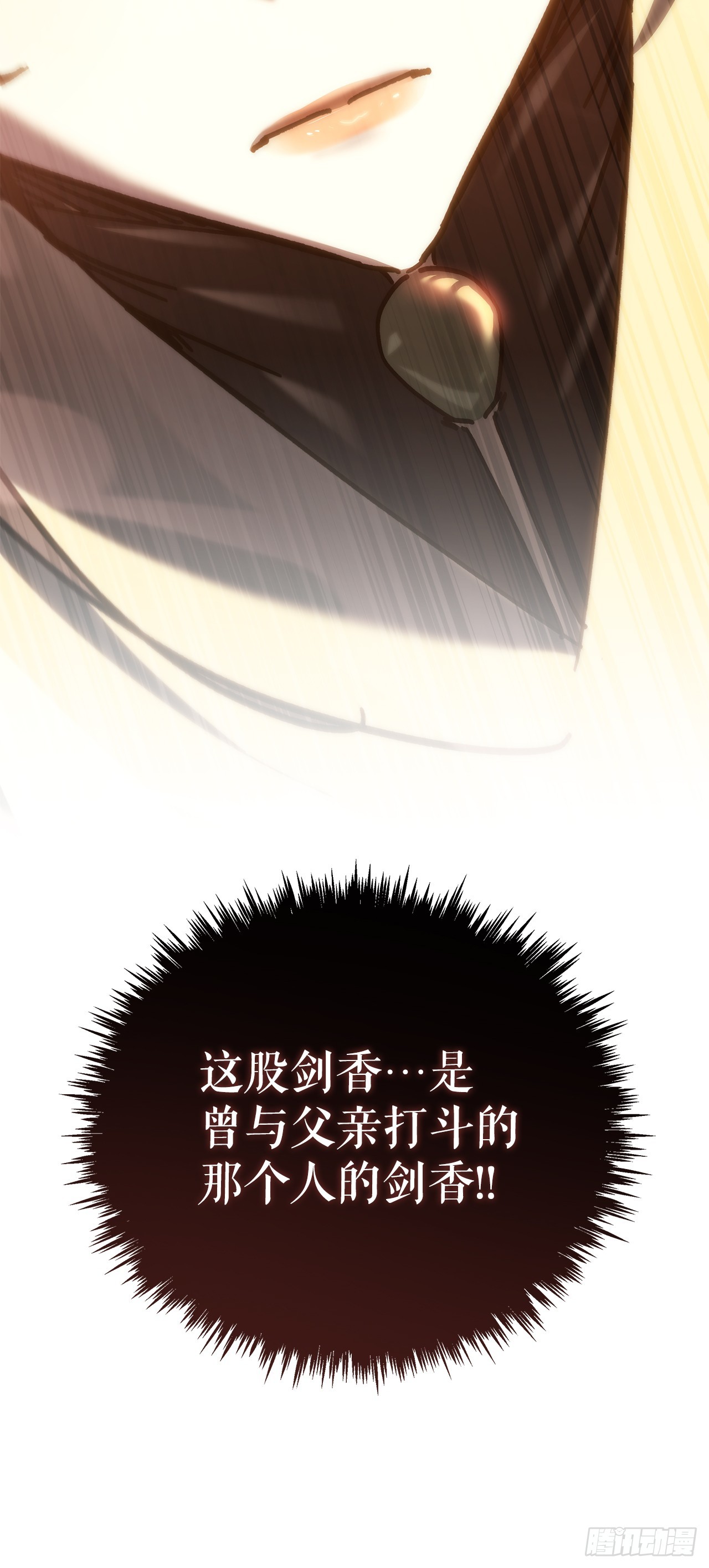 🍲重生魔神传 38.刀王现身 第14页