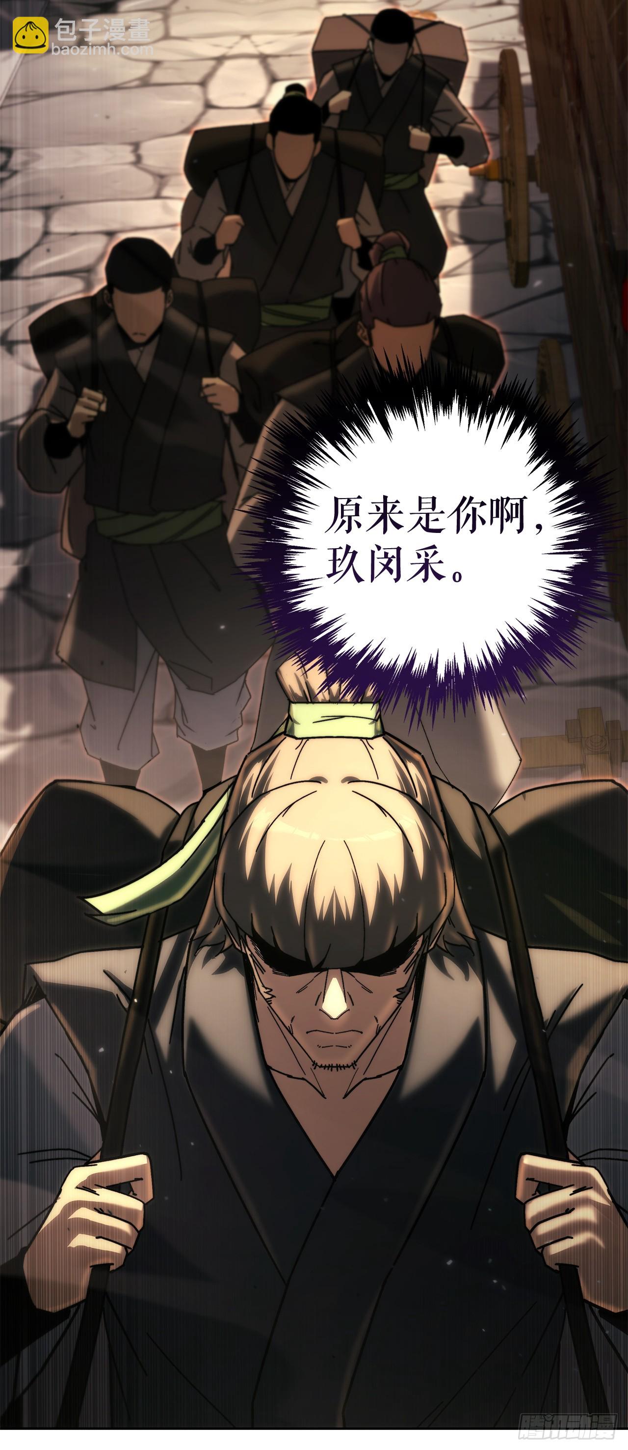 🍲重生魔神传 38.刀王现身 第16页
