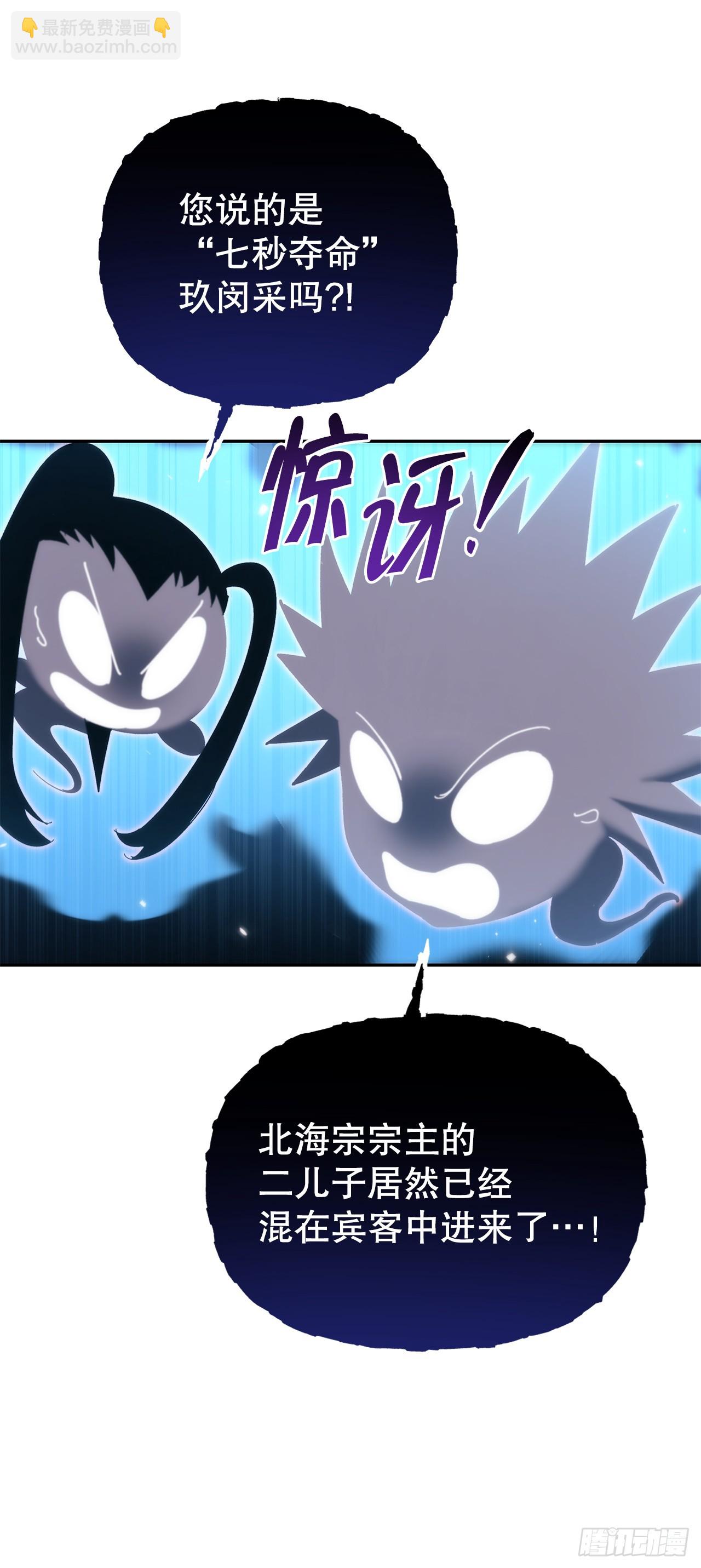 🍲重生魔神传 38.刀王现身 第19页
