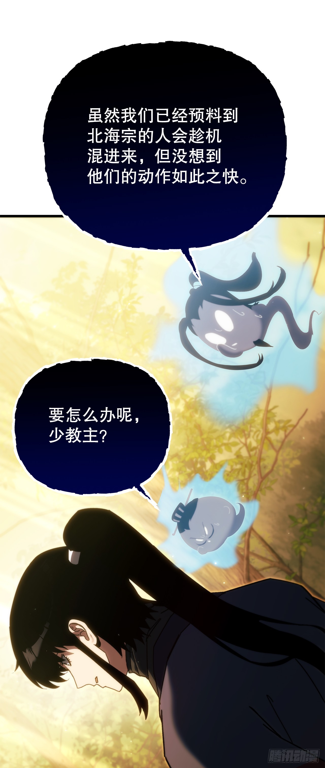 🍲重生魔神传 38.刀王现身 第20页