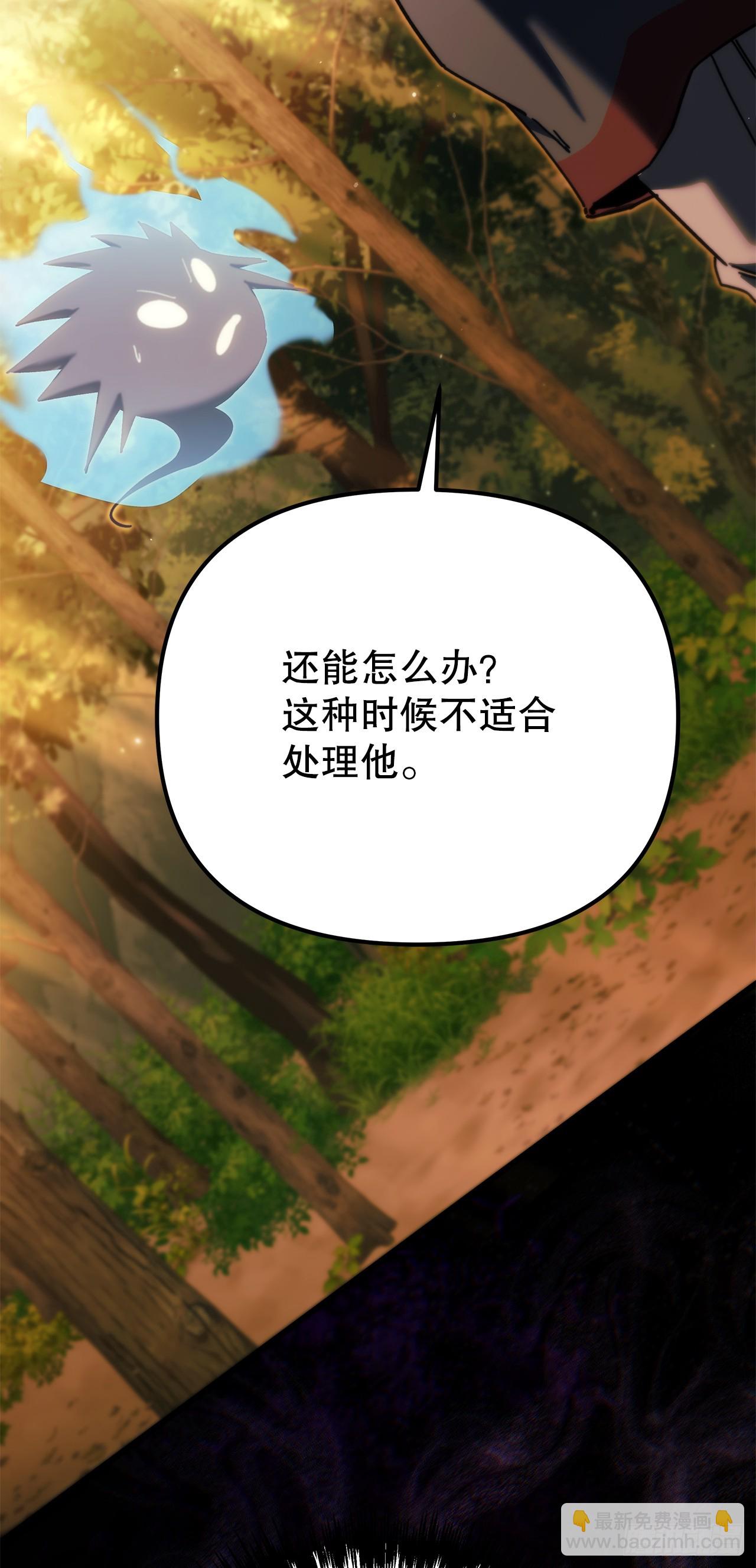 🍲重生魔神传 38.刀王现身 第21页
