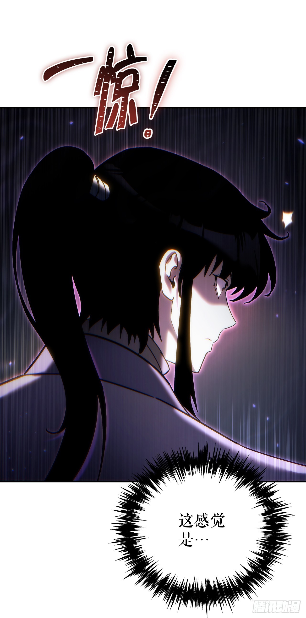 🍲重生魔神传 38.刀王现身 第26页