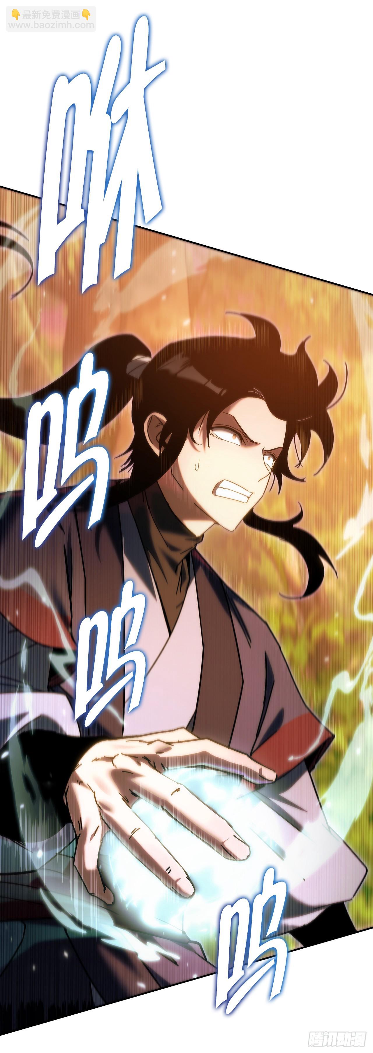 🍲重生魔神传 38.刀王现身 第27页