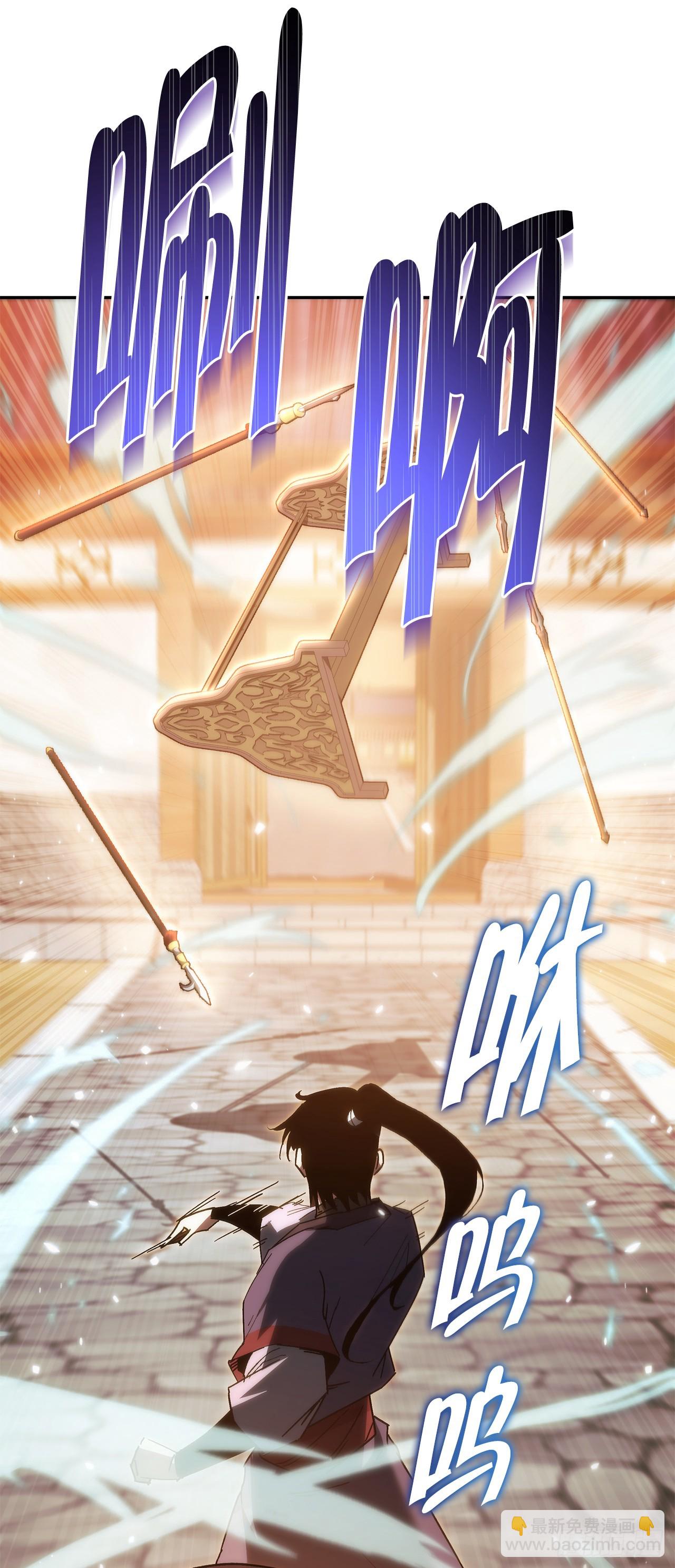 🍲重生魔神传 38.刀王现身 第29页