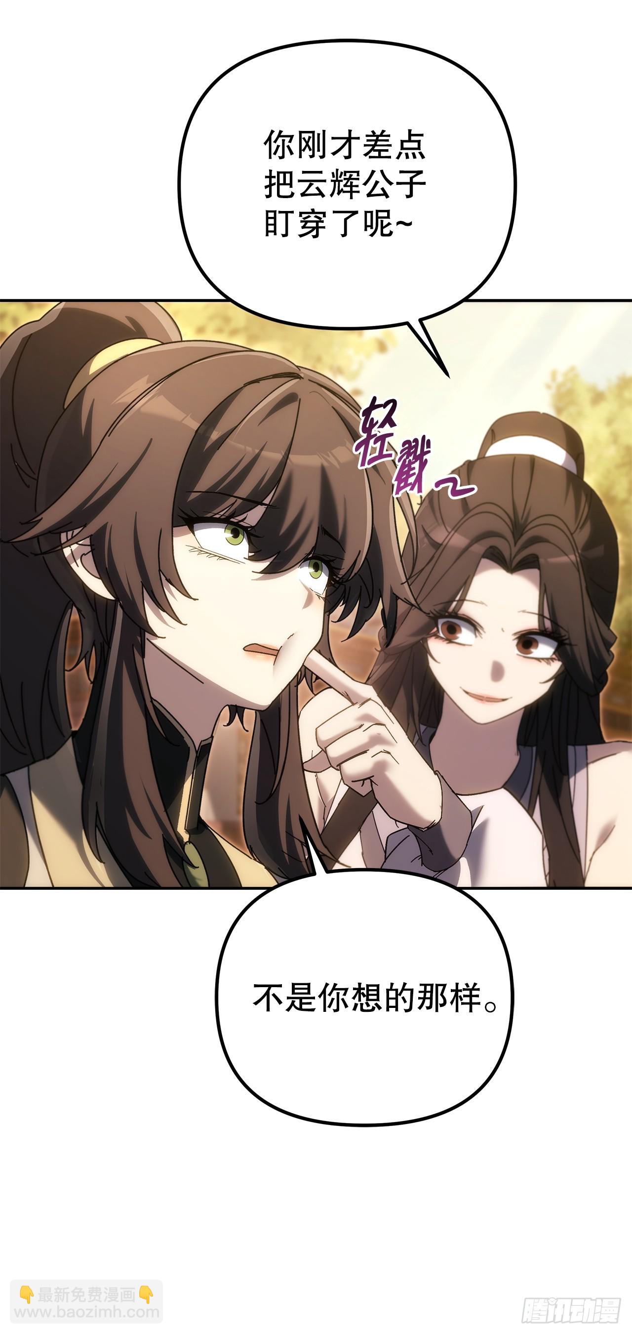 🍲重生魔神传 38.刀王现身 第3页