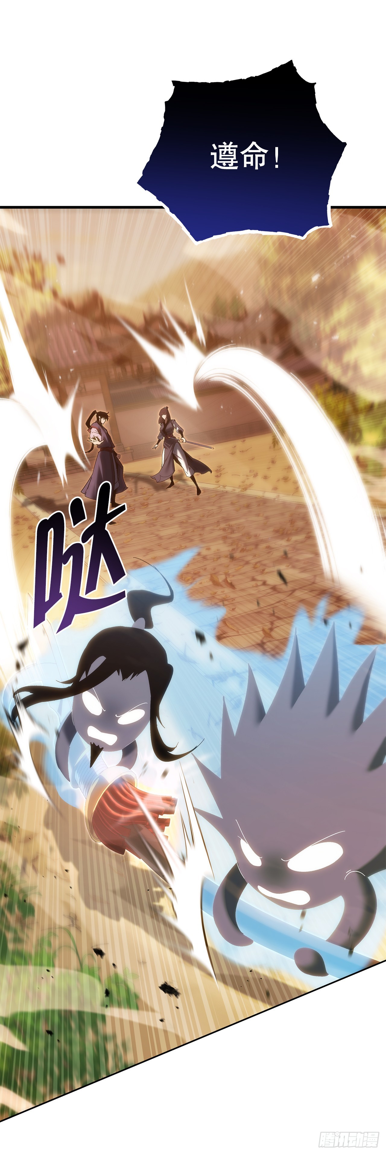 🍲重生魔神传 38.刀王现身 第32页