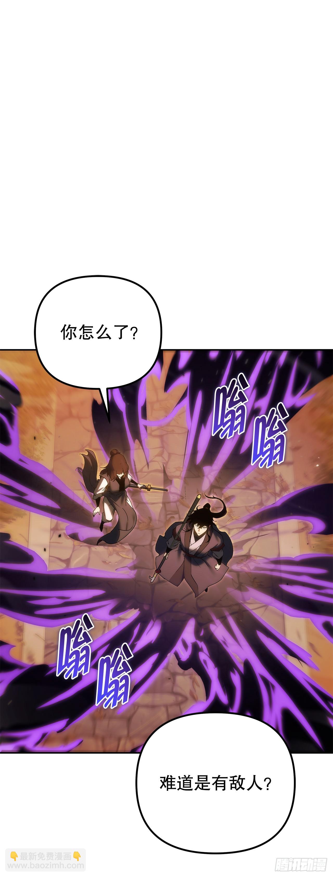 🍲重生魔神传 38.刀王现身 第35页