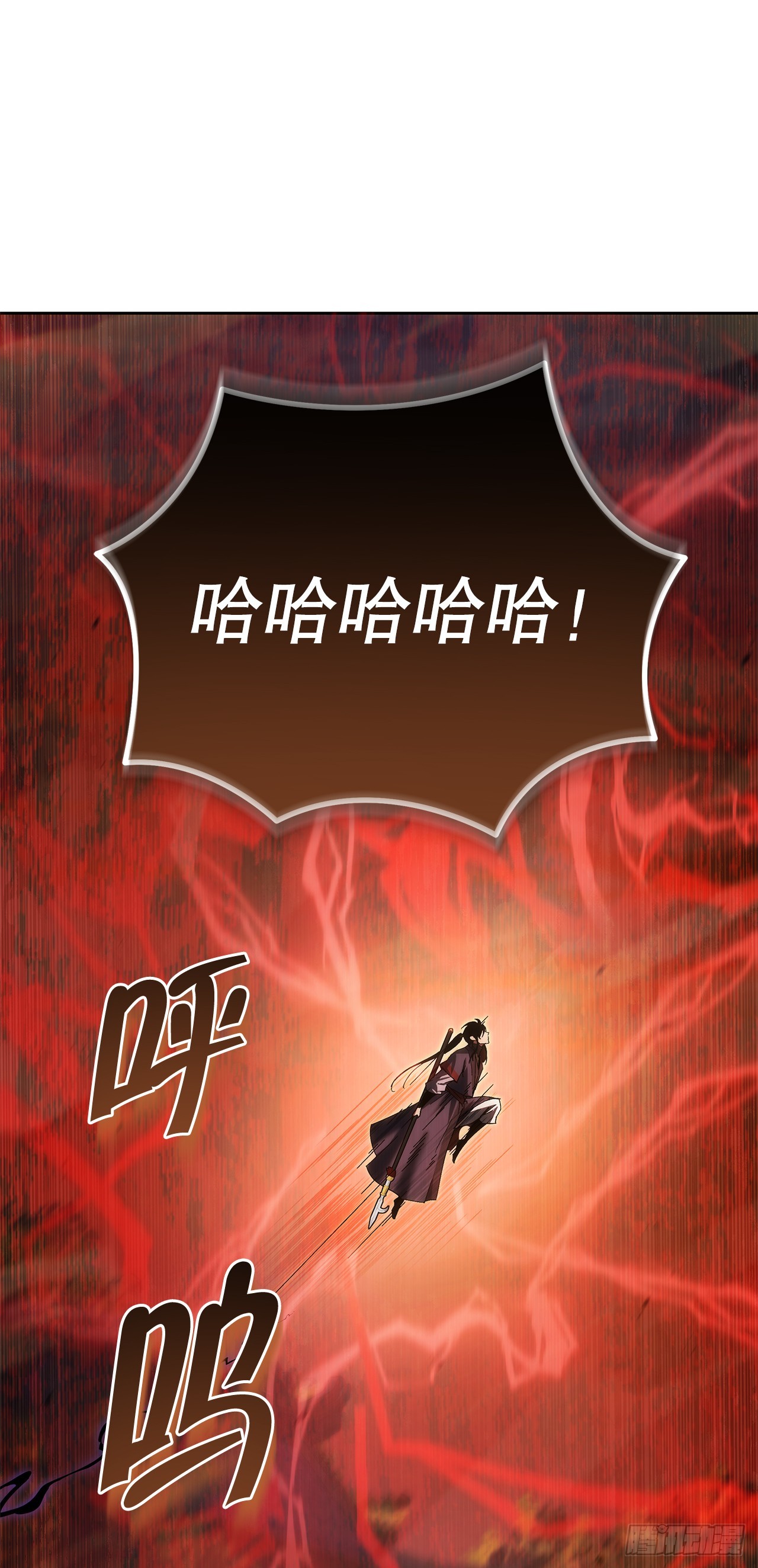 🍲重生魔神传 38.刀王现身 第38页