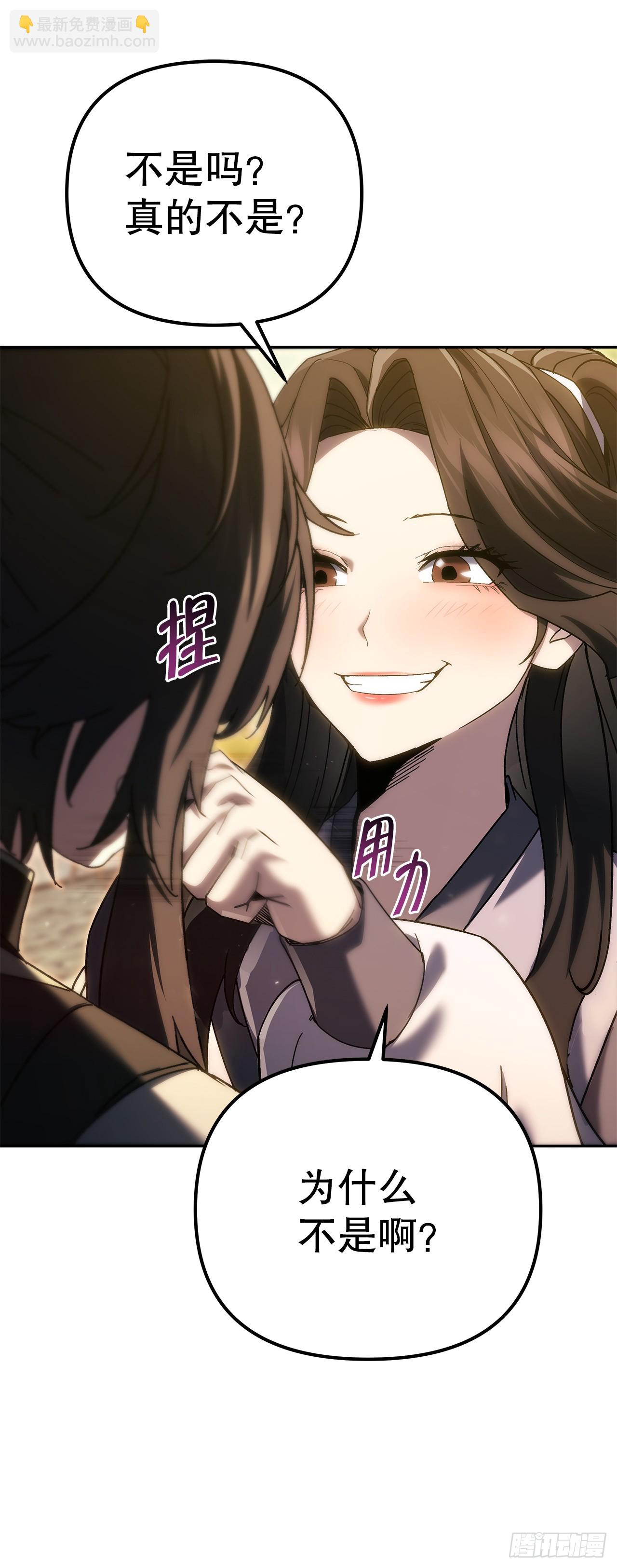 🍲重生魔神传 38.刀王现身 第4页