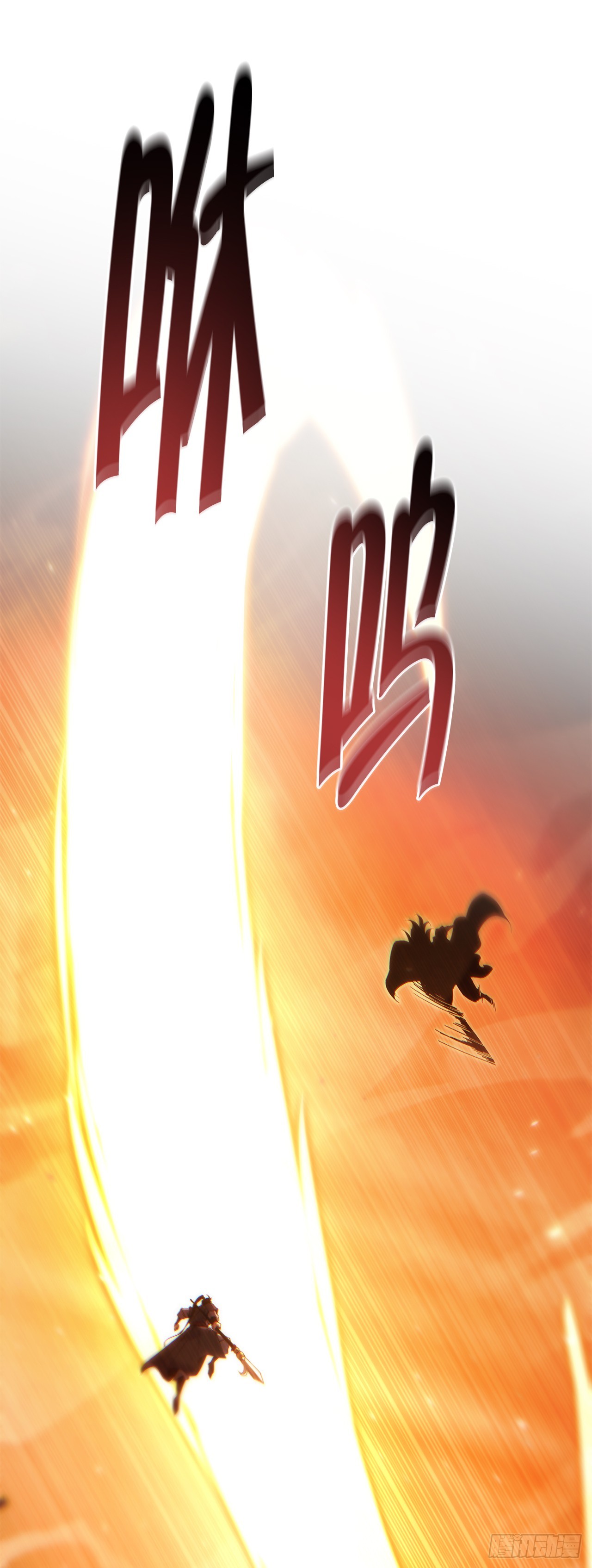 🍲重生魔神传 38.刀王现身 第43页