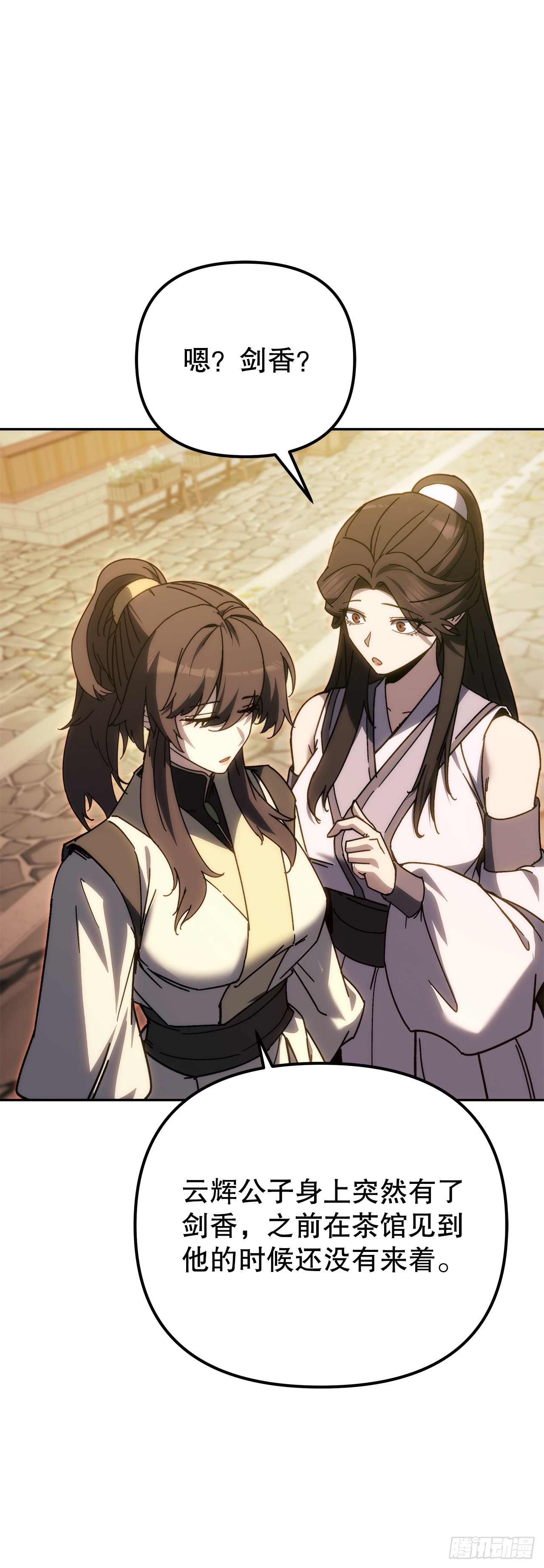 🍲重生魔神传 38.刀王现身 第6页