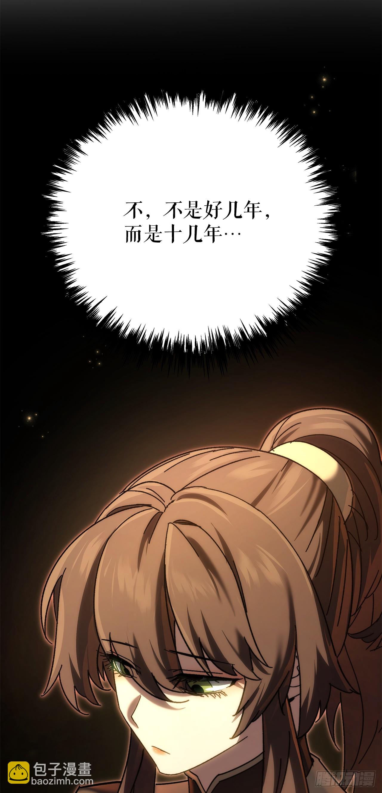 🍲重生魔神传 38.刀王现身 第8页