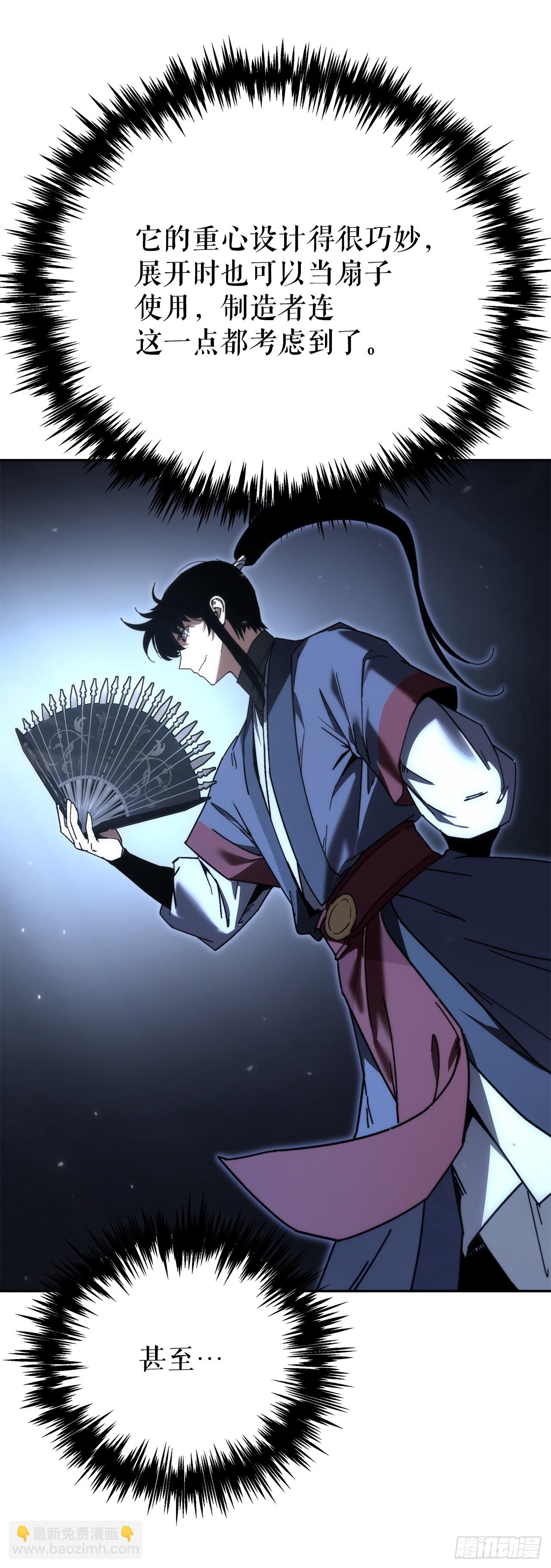 🍲重生魔神传 40.暗尊的测试 第10页