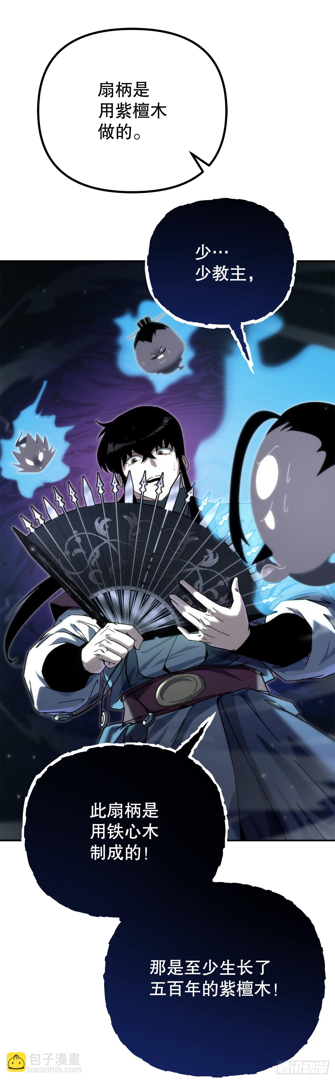 🍲重生魔神传 40.暗尊的测试 第12页