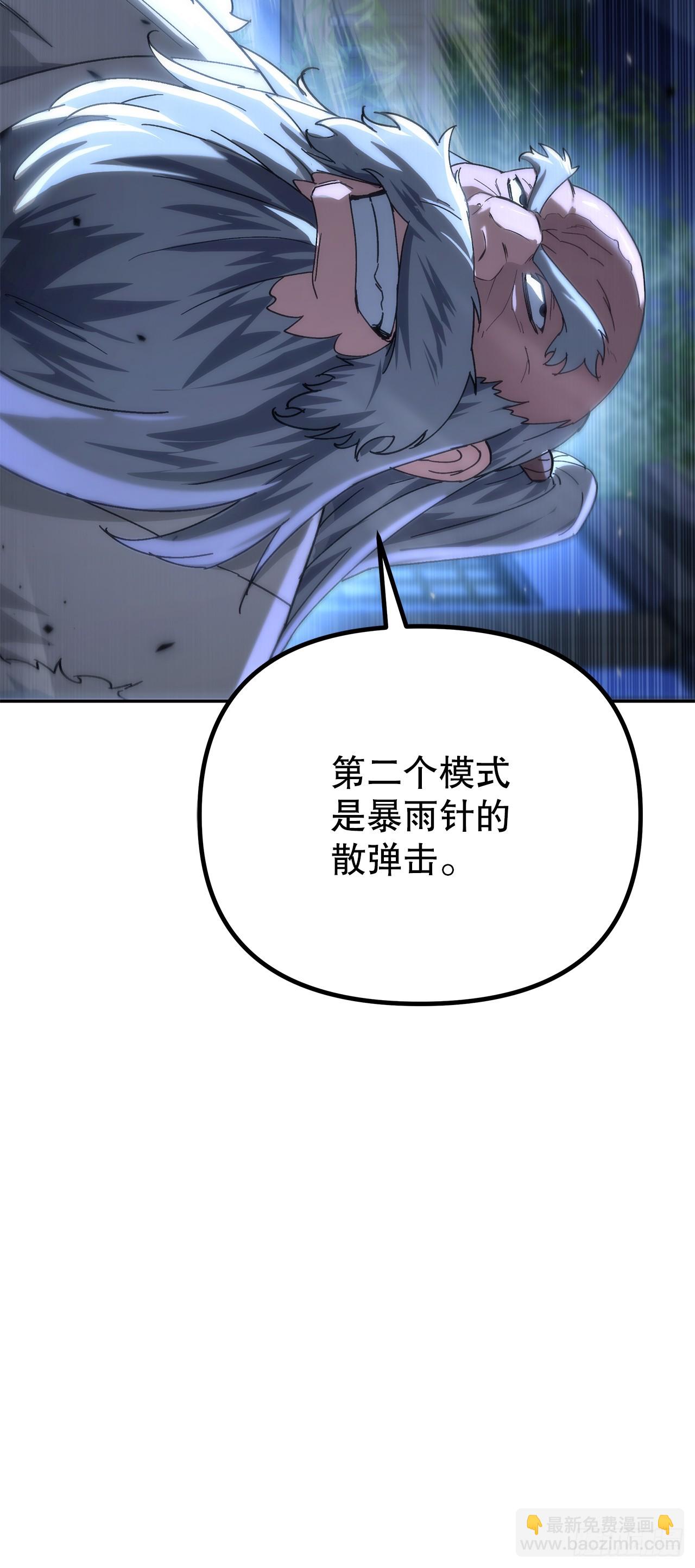 🍲重生魔神传 40.暗尊的测试 第22页