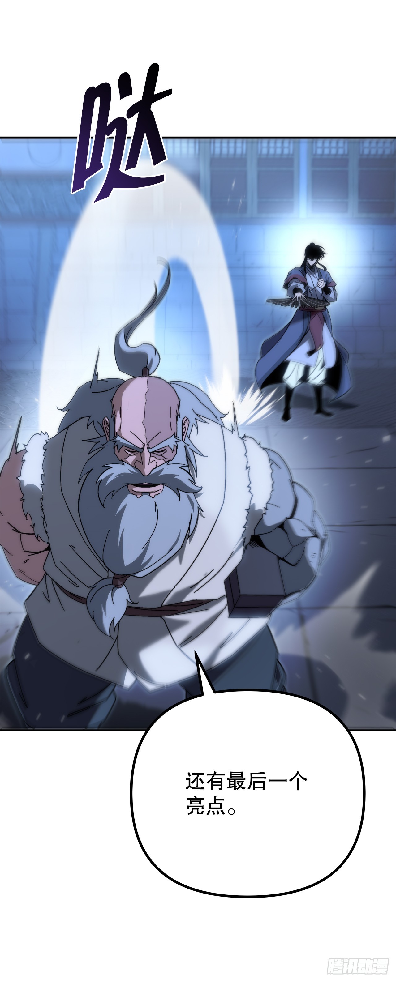🍲重生魔神传 40.暗尊的测试 第23页