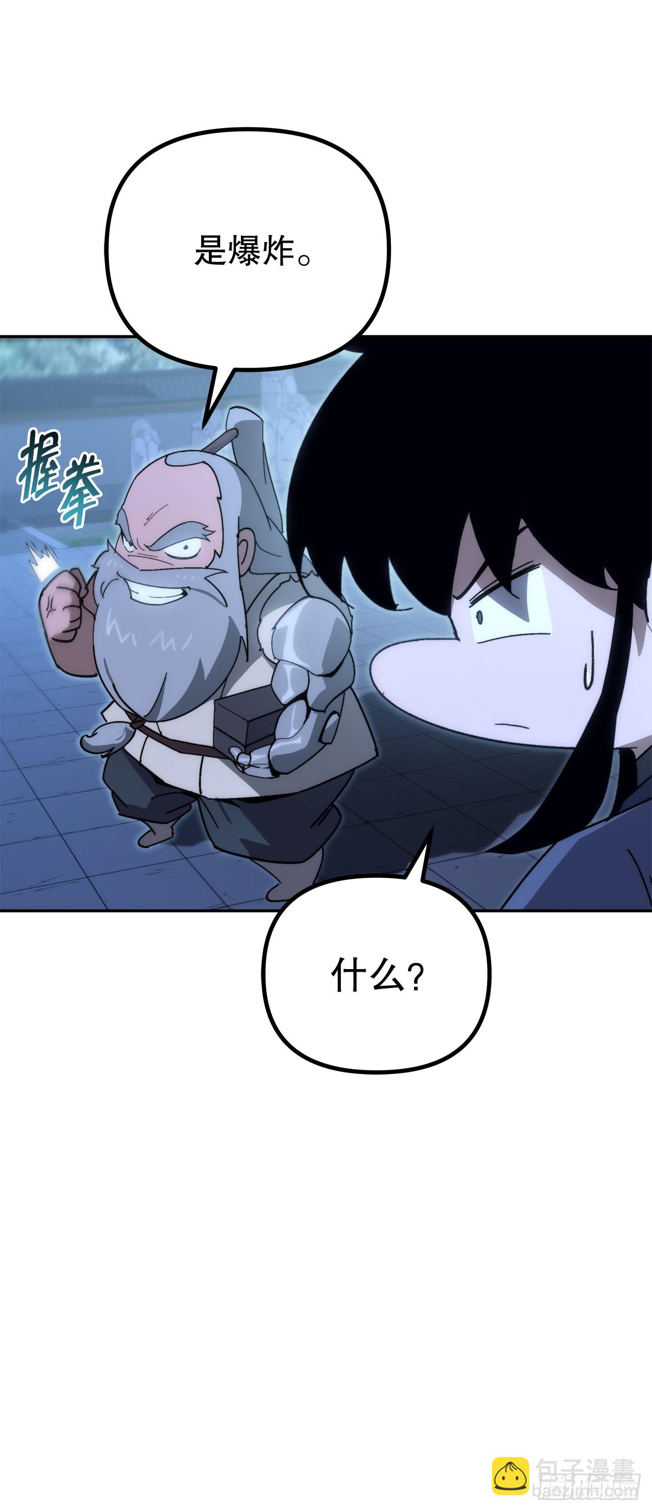 🍲重生魔神传 40.暗尊的测试 第24页