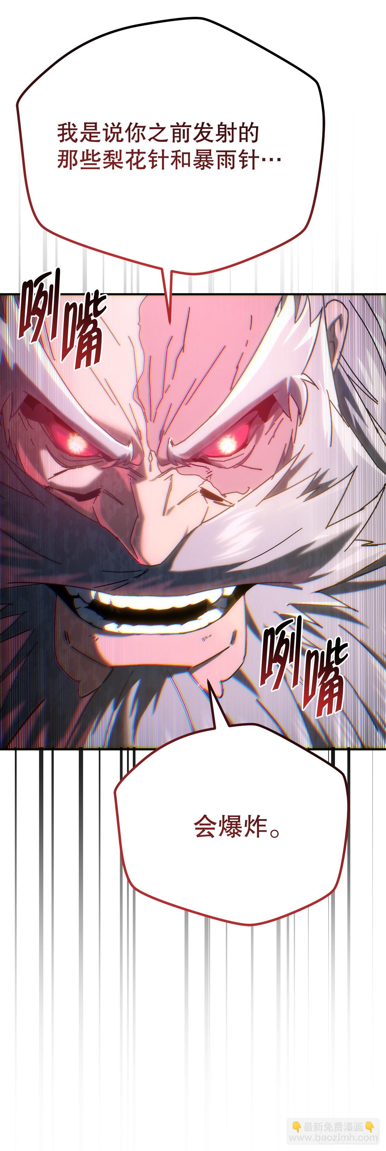 🍲重生魔神传 40.暗尊的测试 第25页